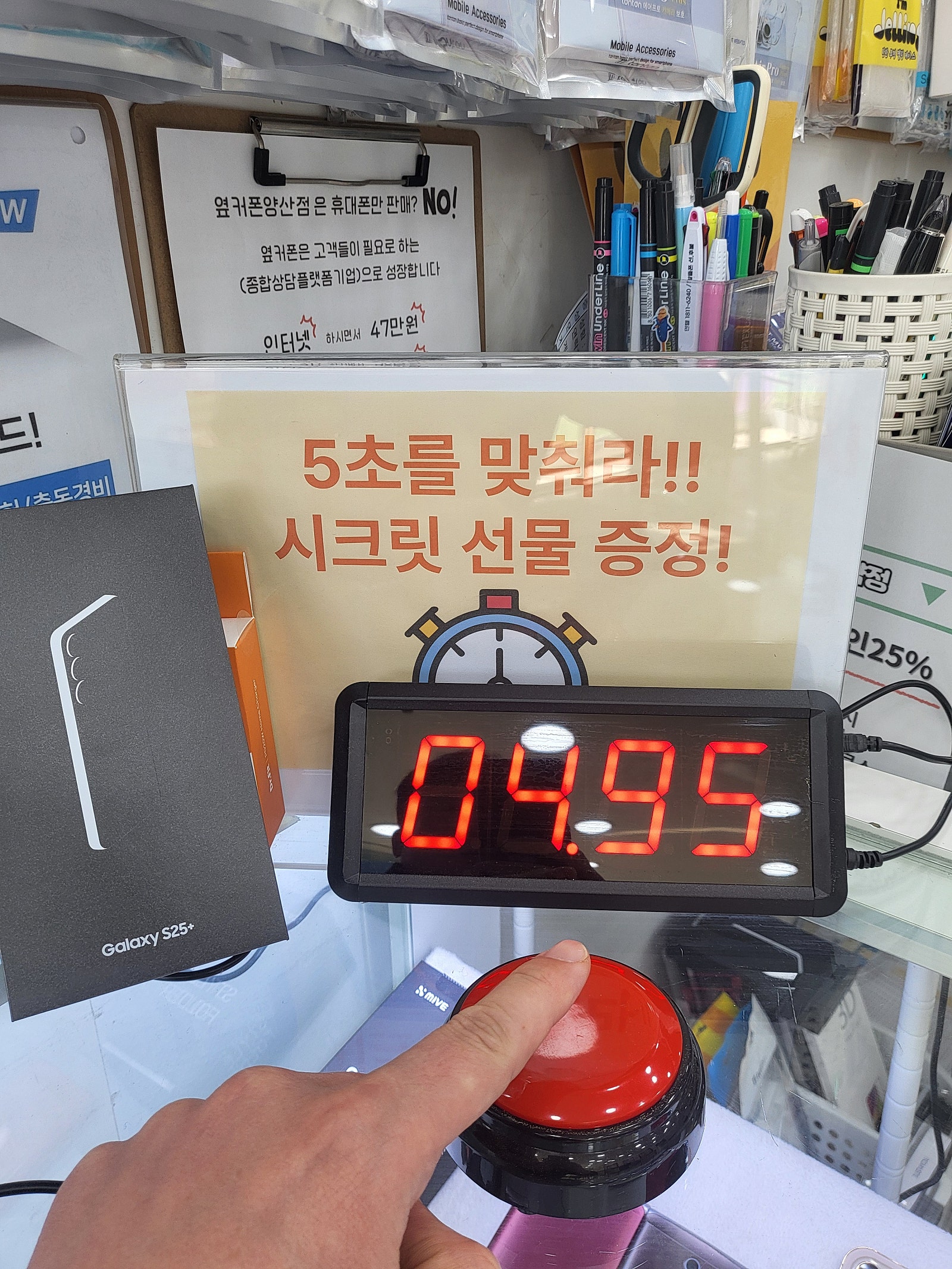 양산점 갤럭시s25+ 구매후기