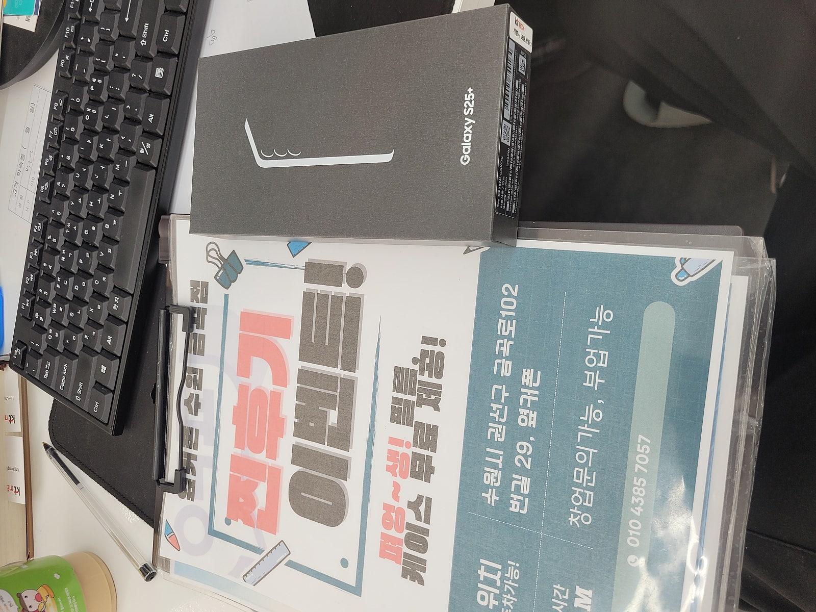 옆커폰금곡점 s25+ 후기