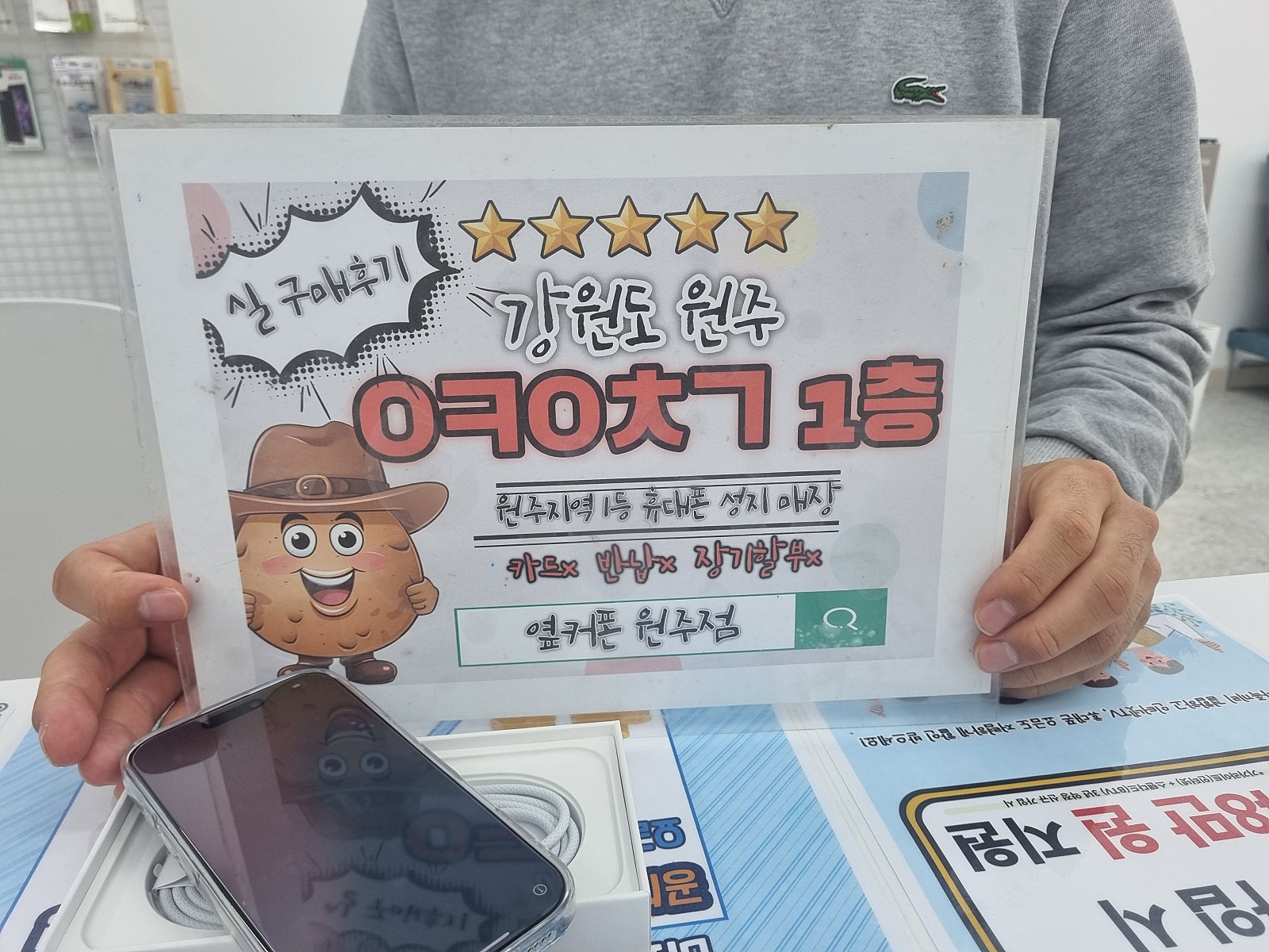 원주 혁신점 아이폰6 후기
