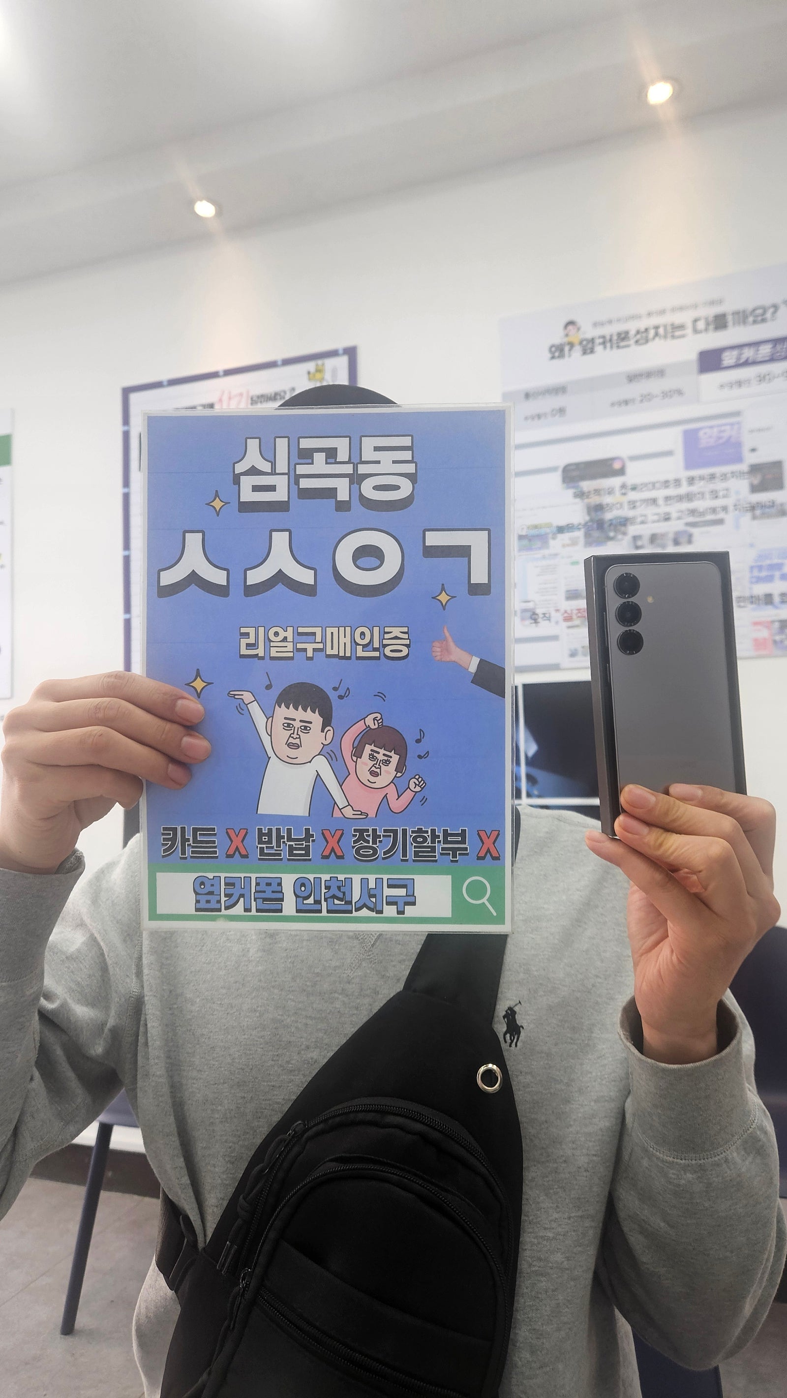 재구매입니다 갤럭시S25 인천서구점