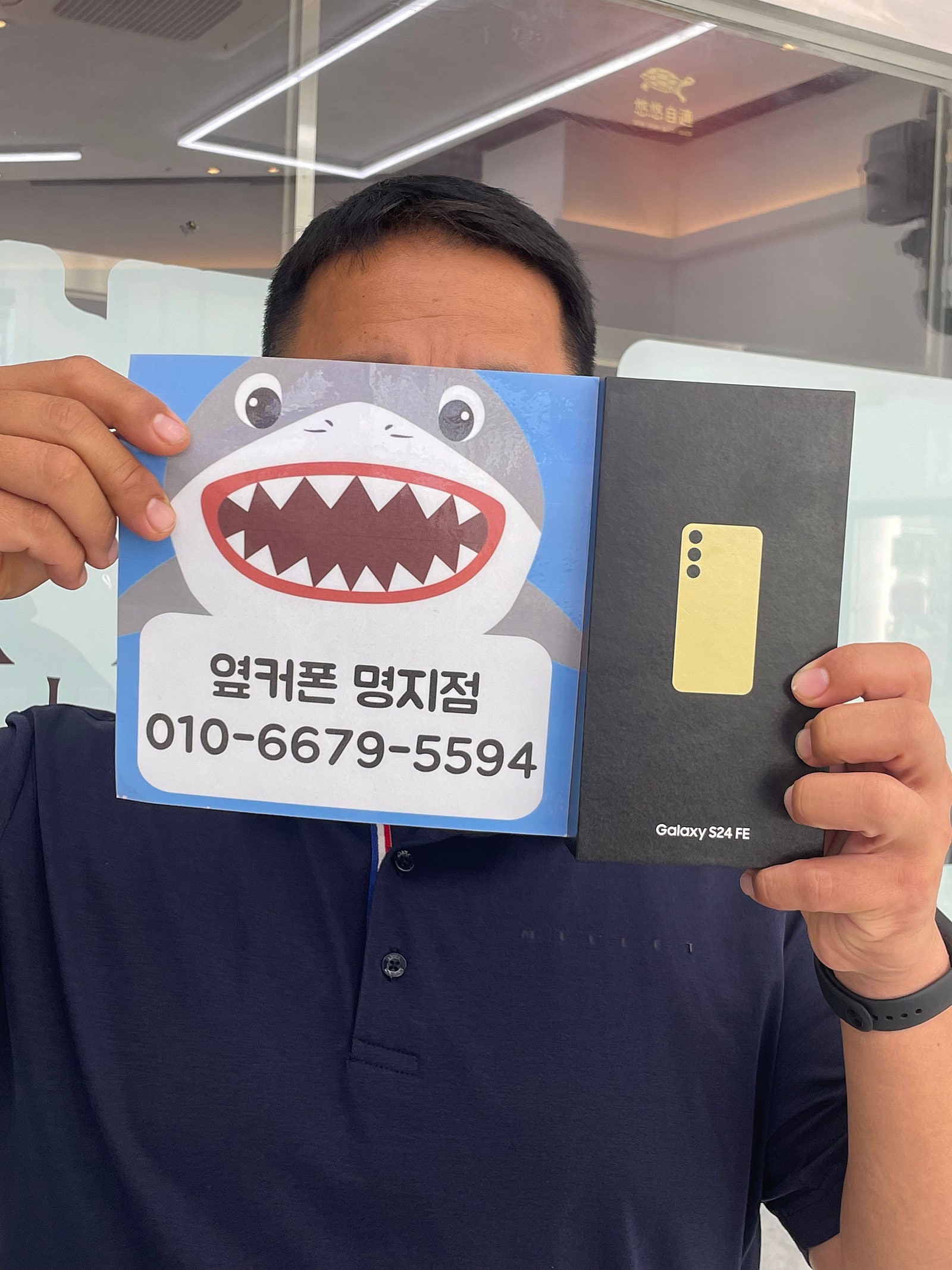 명지점 갤럭시 24fe 후기