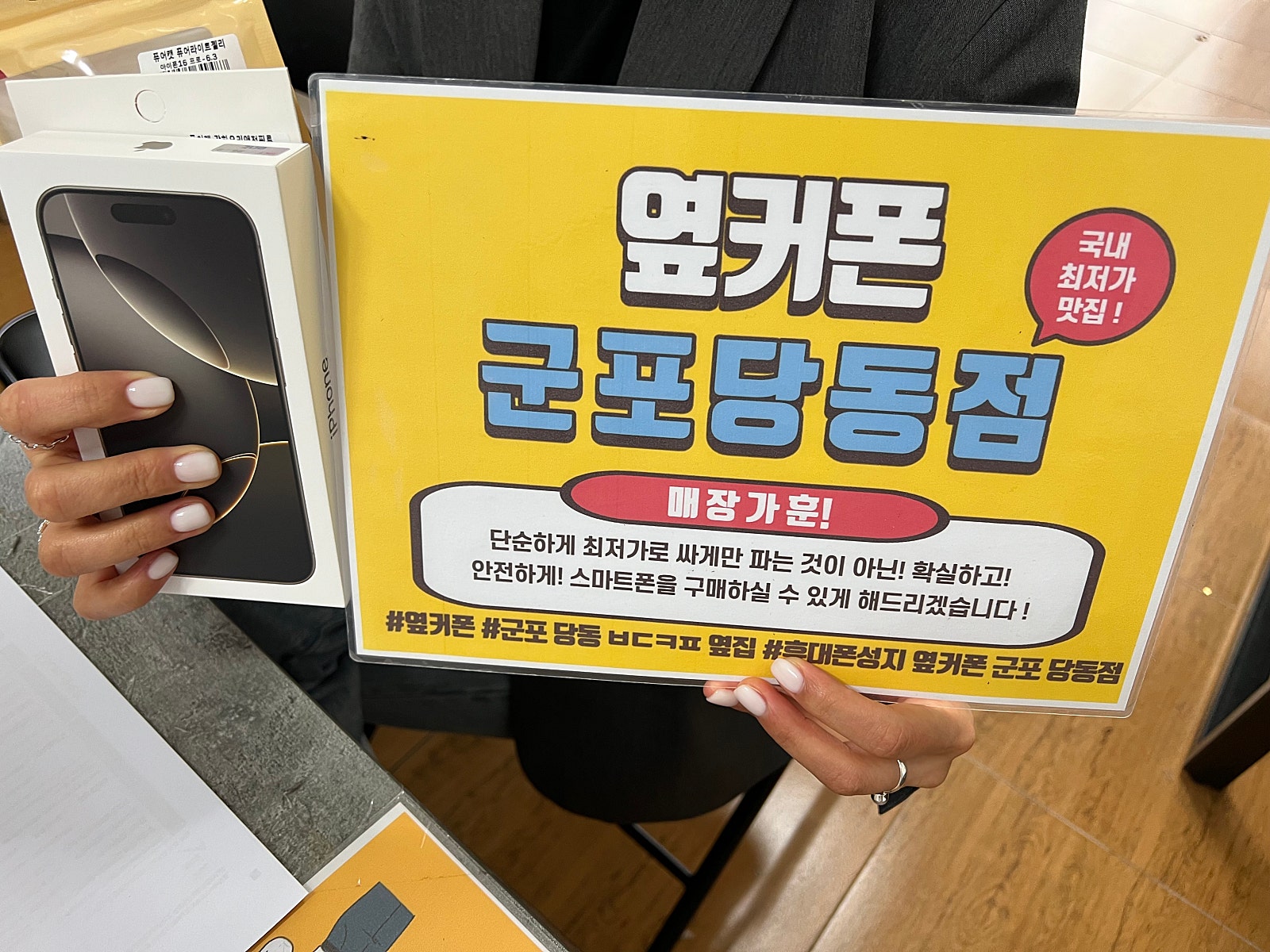 금요일 sk기변 아이폰16프로 개통후기