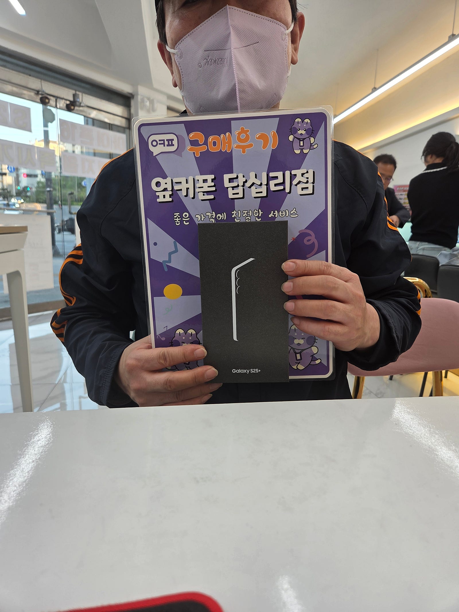 답십리점 25+개통후기