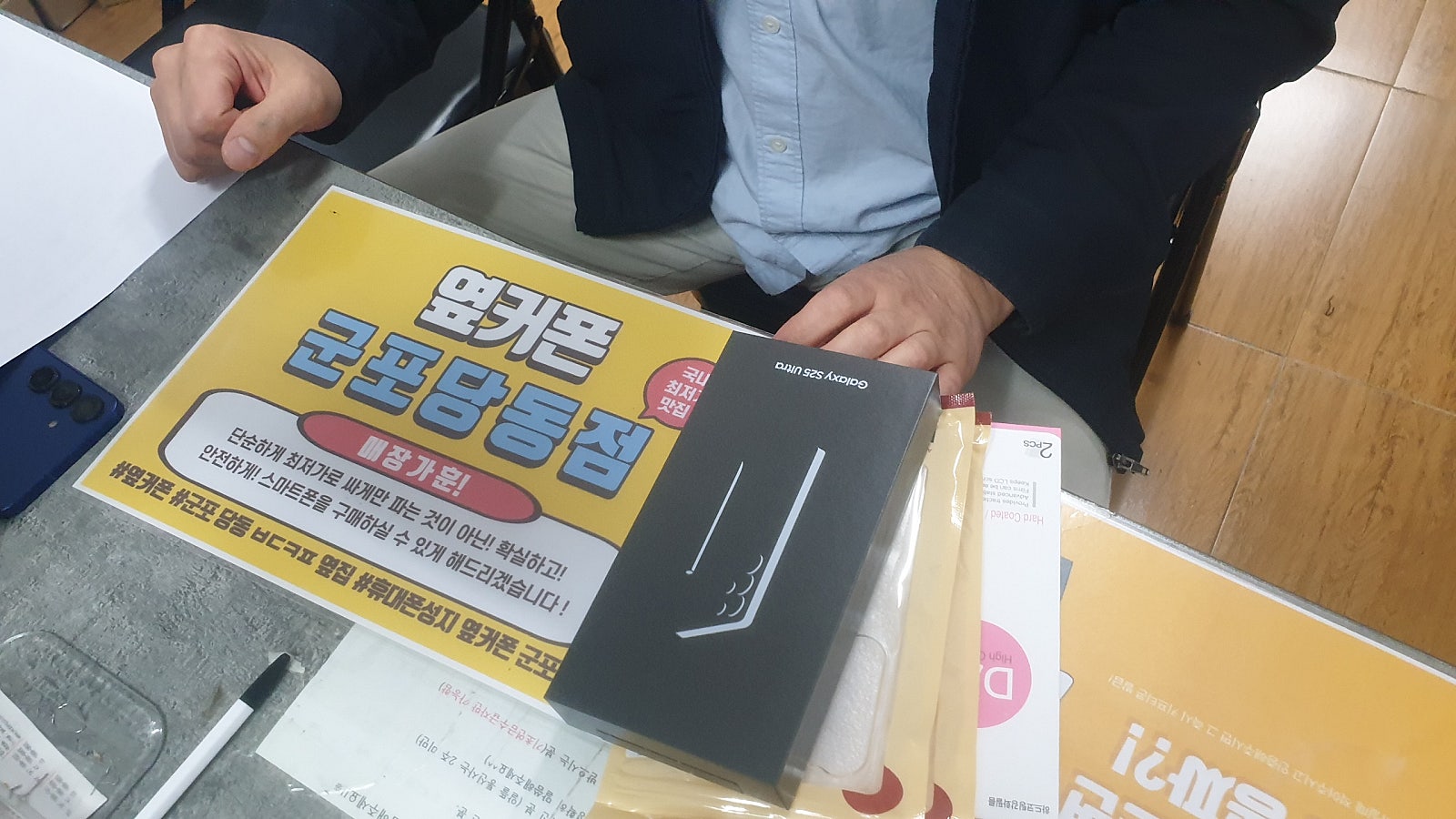 금요일 sk기변 s25u 개통후기