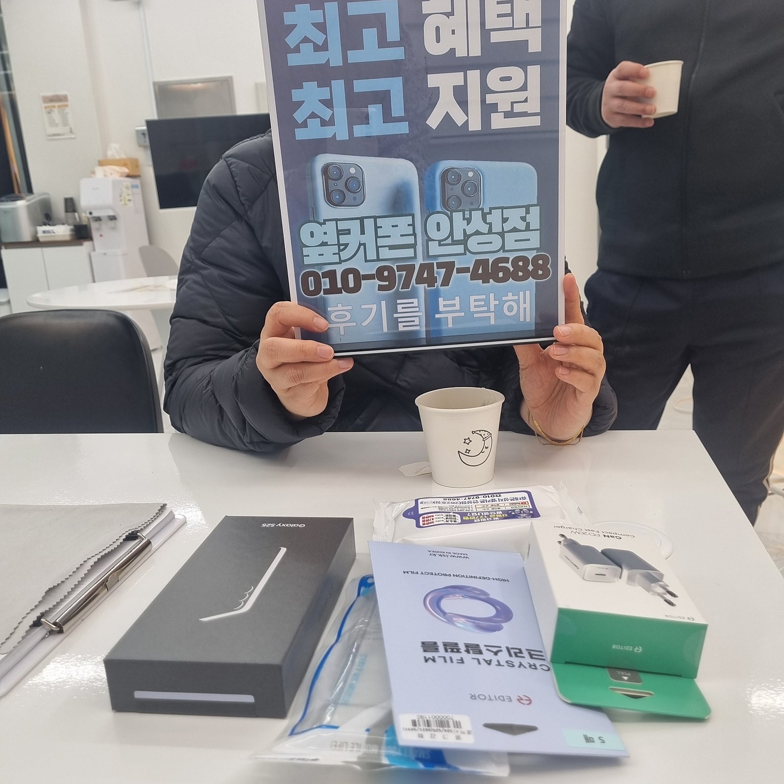 옆커폰안성점후기