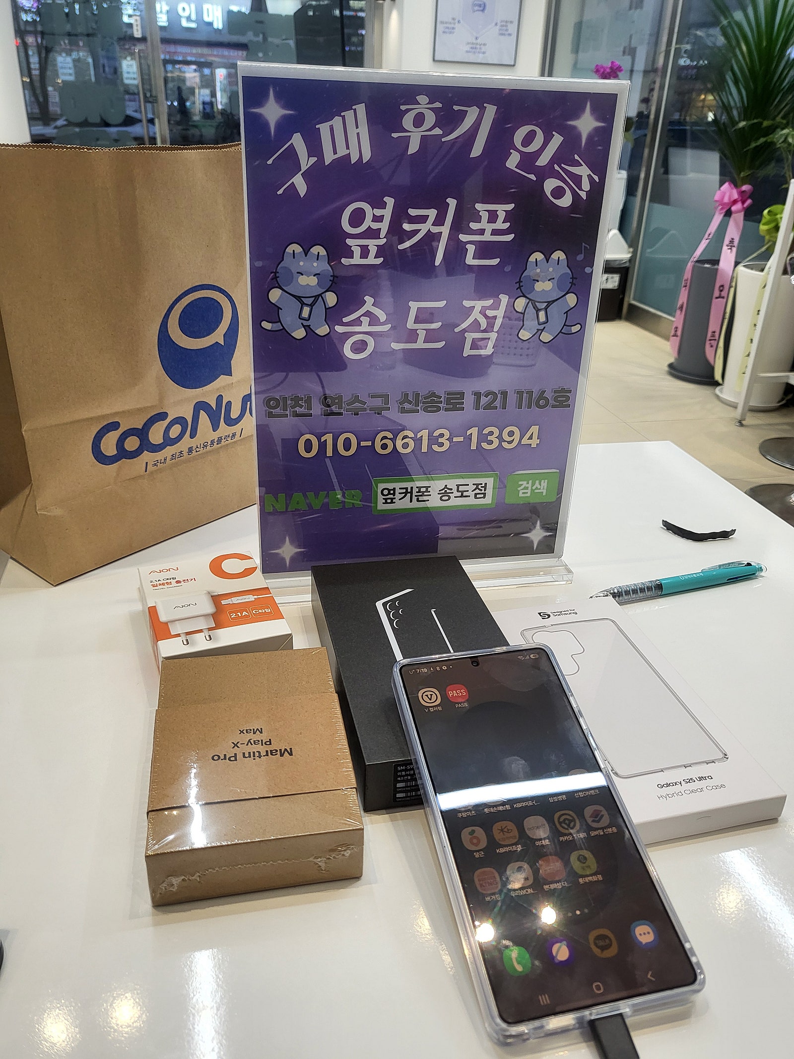 여러곳비교후송도점에서교체후기