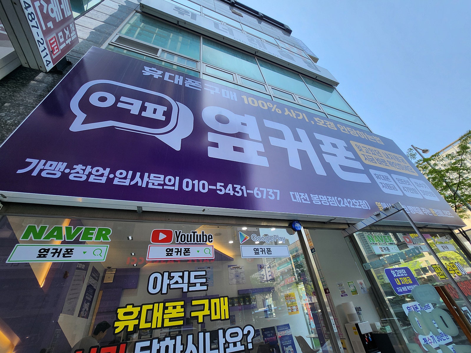 대전봉명점 s25구매후기