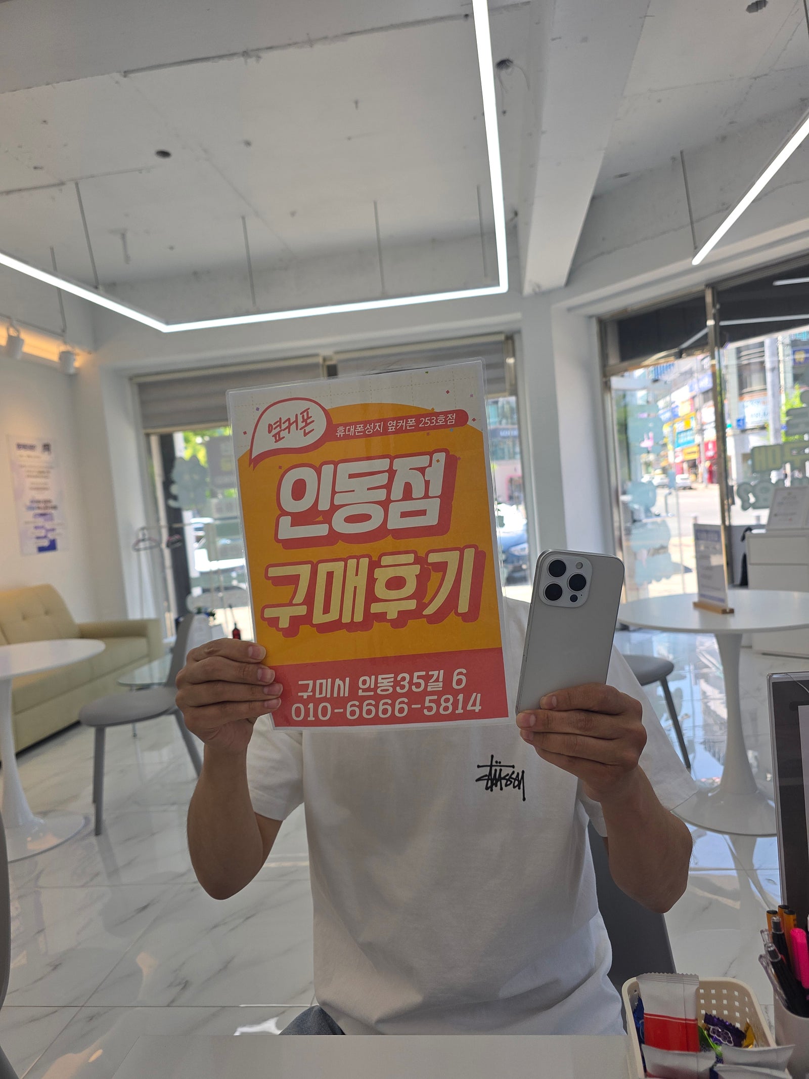인동점 아이폰16 구매후기