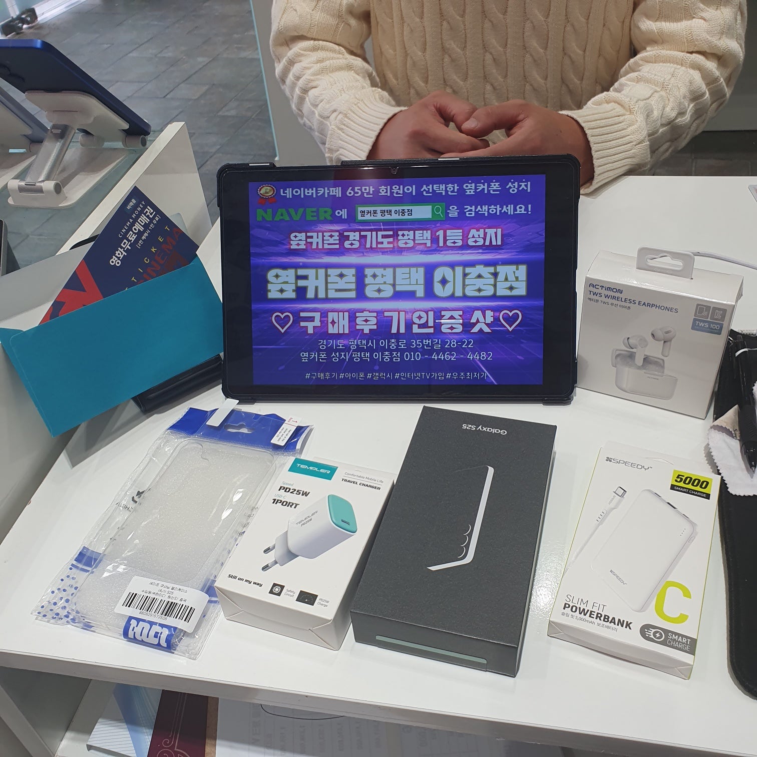 s25평택이충성지방문구매