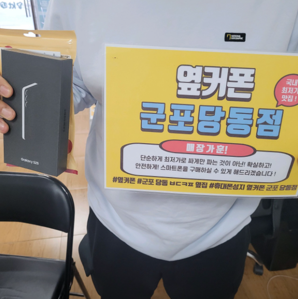 토요일 LG기변 S25 구매후기
