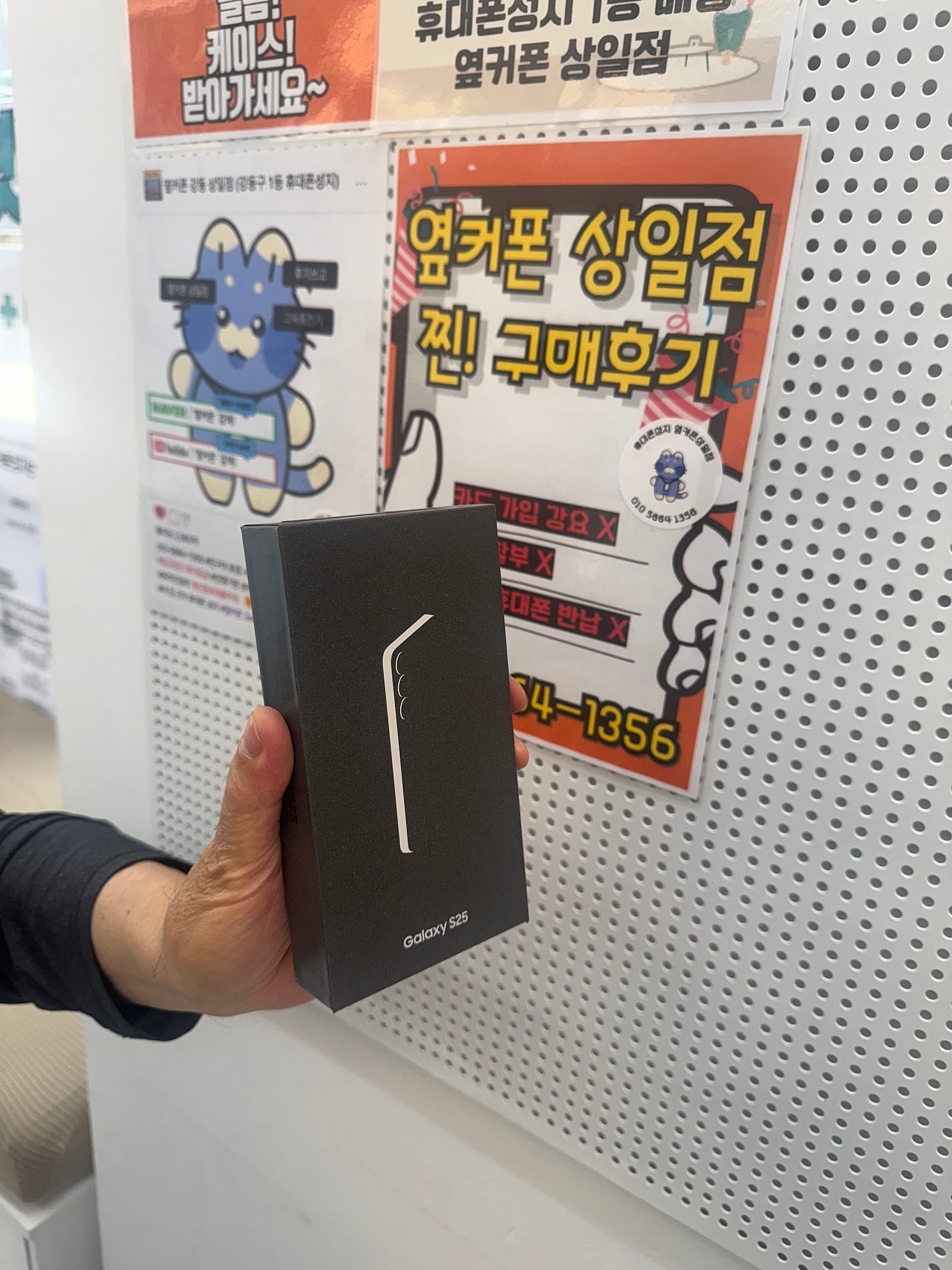 옆커폰 상일점 s25개통 빠르고 저렴해요
