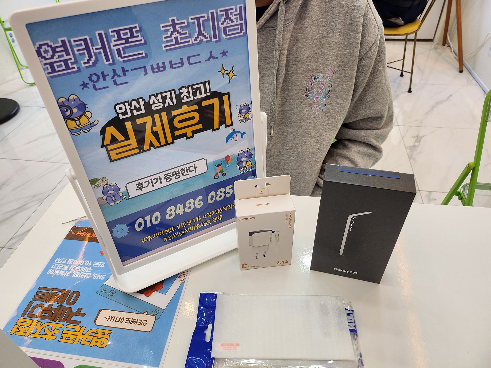 옆커폰 초지점 갤25 특가로잘샀습니다