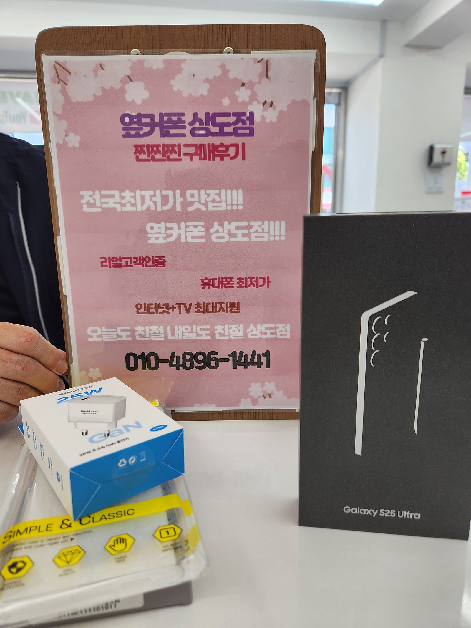 동작구 상도점 구매했어요