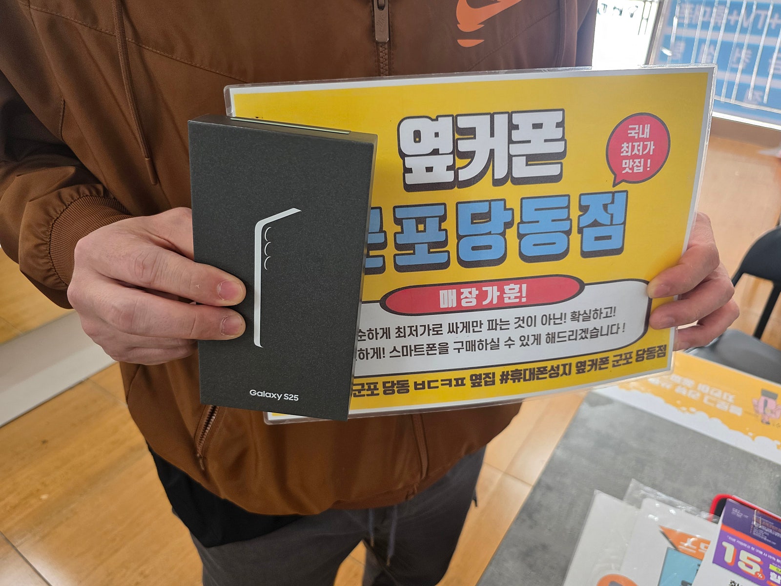 토요일 lg기변 s25 개통후기