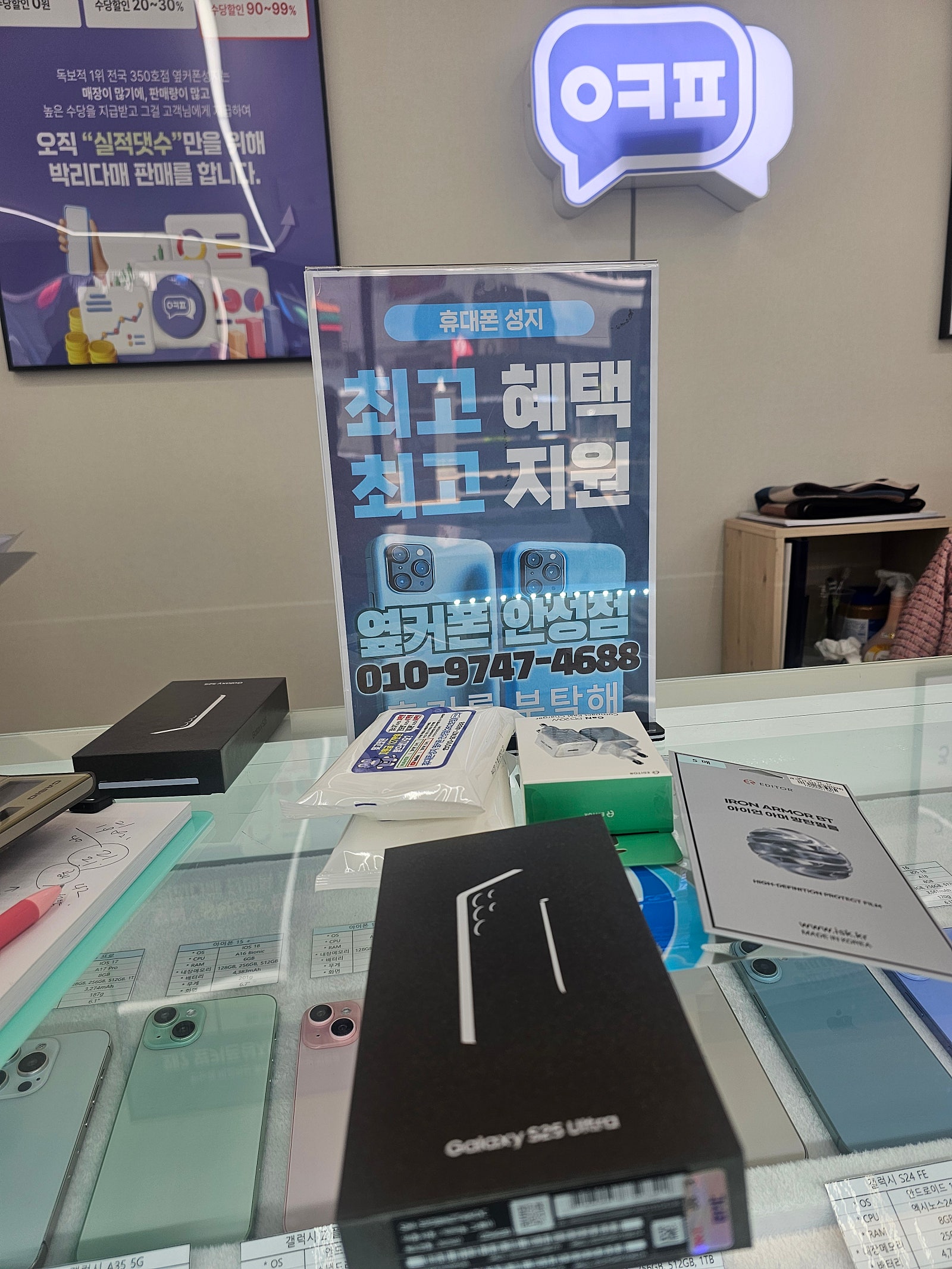 옆커폰 안성점 구매후기