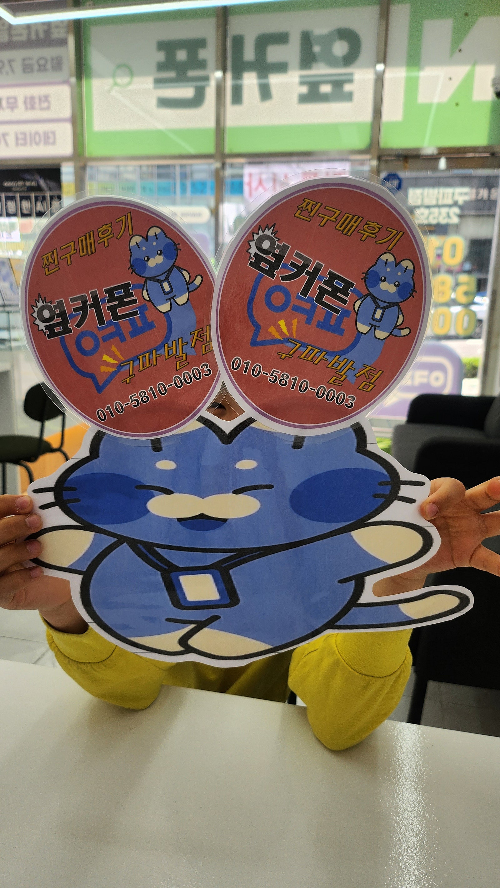옆커폰 구파발 키즈폰은 여기