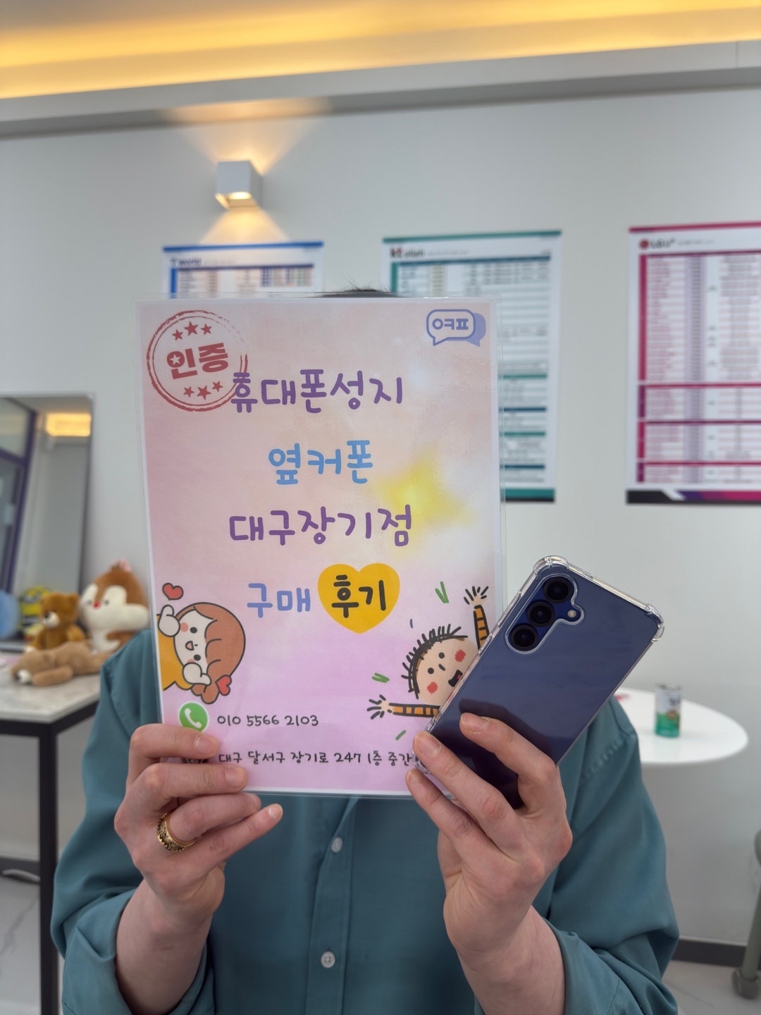 옆커폰 대구장기점 구매후기!!