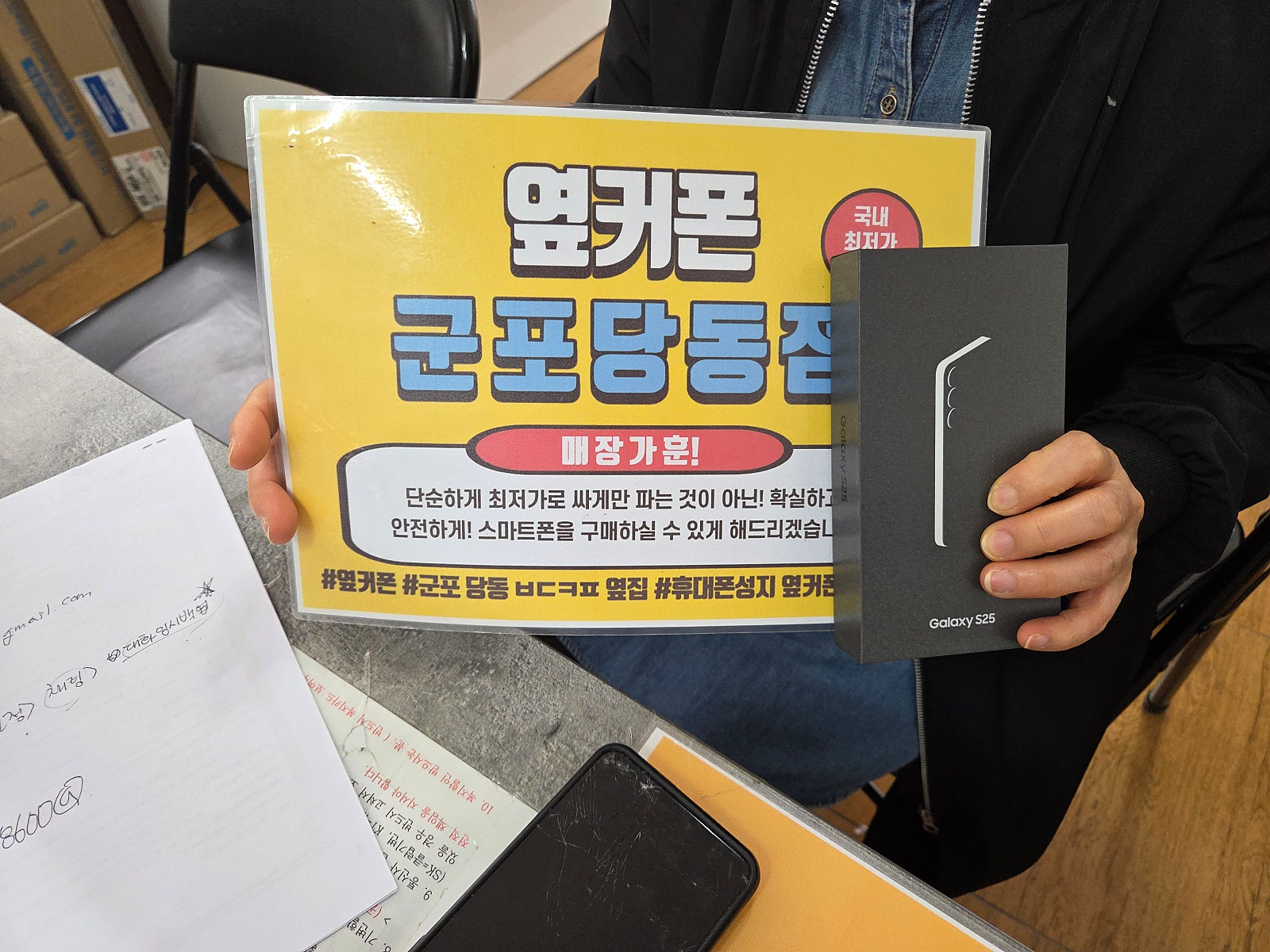 토요일 sk기변 s25 구매후기