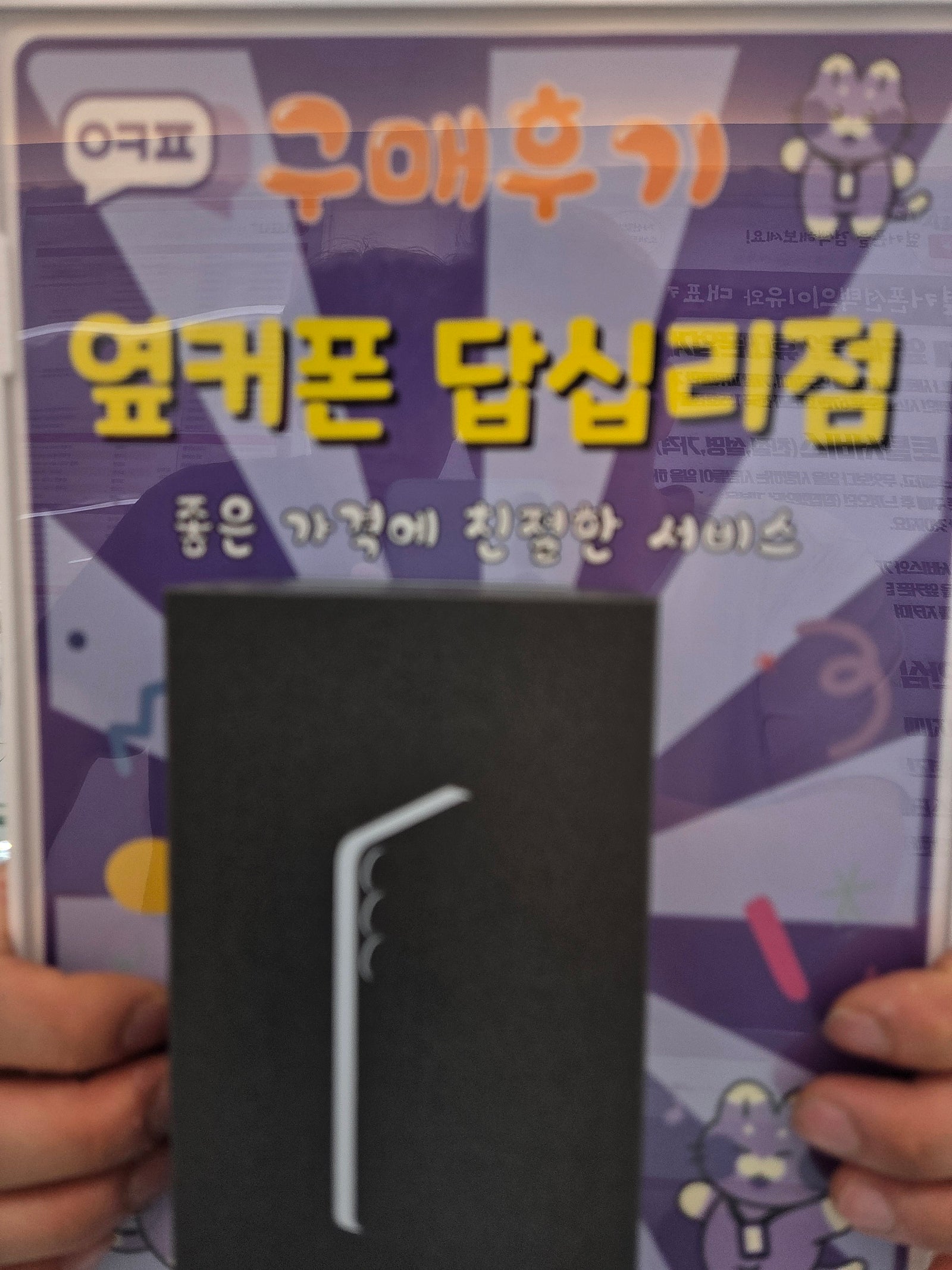 답십리점 s25+ 개통후기
