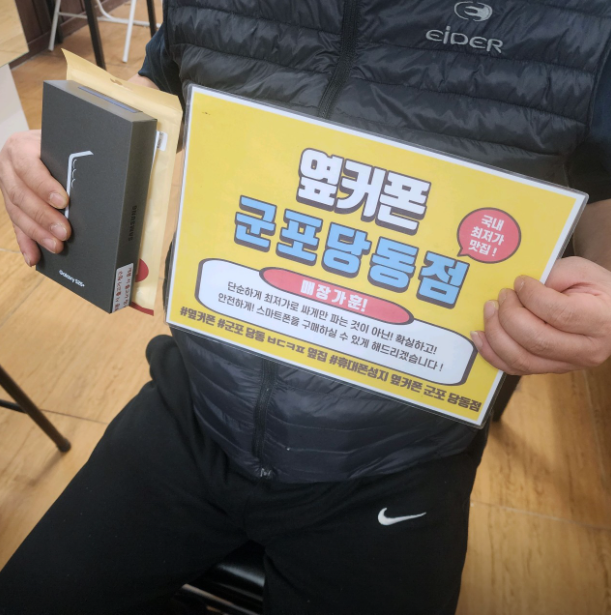 LG번이 S25+ 번호이동 후기