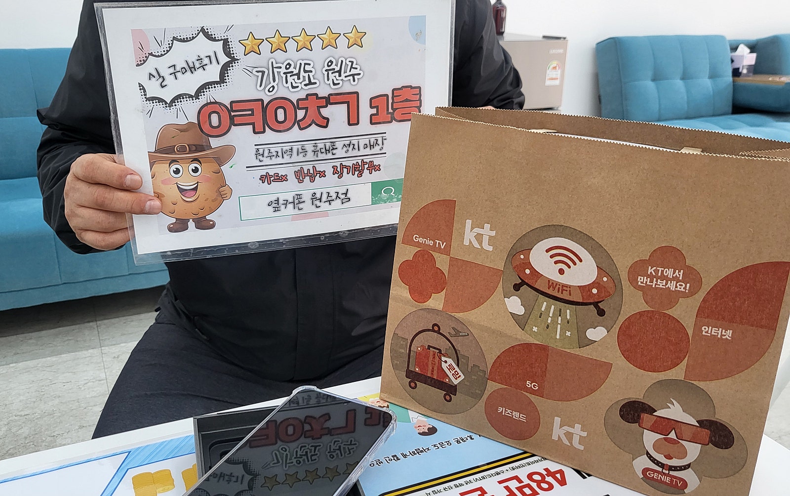 옆커폰 원주에서 kt갤럭시25 기변했어요