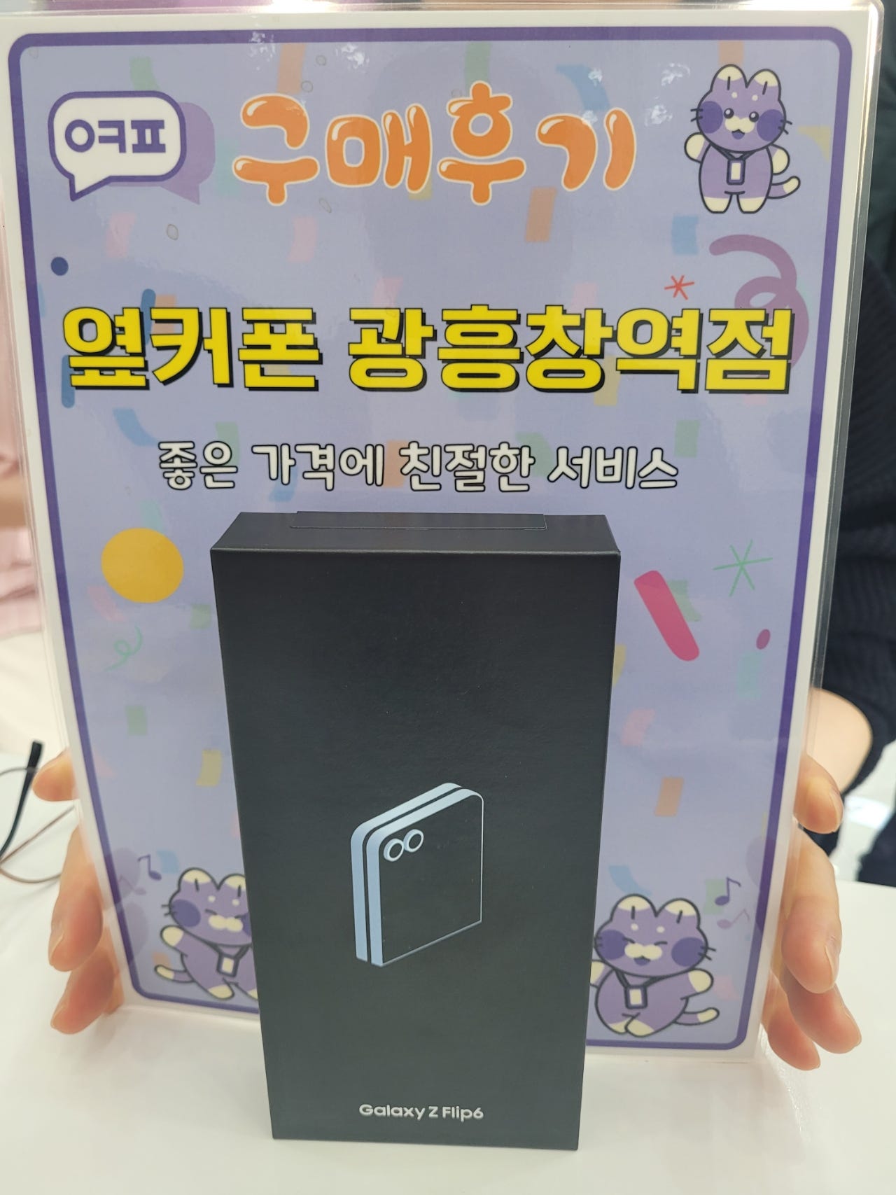 광흥창역점에서 구매했어요^^