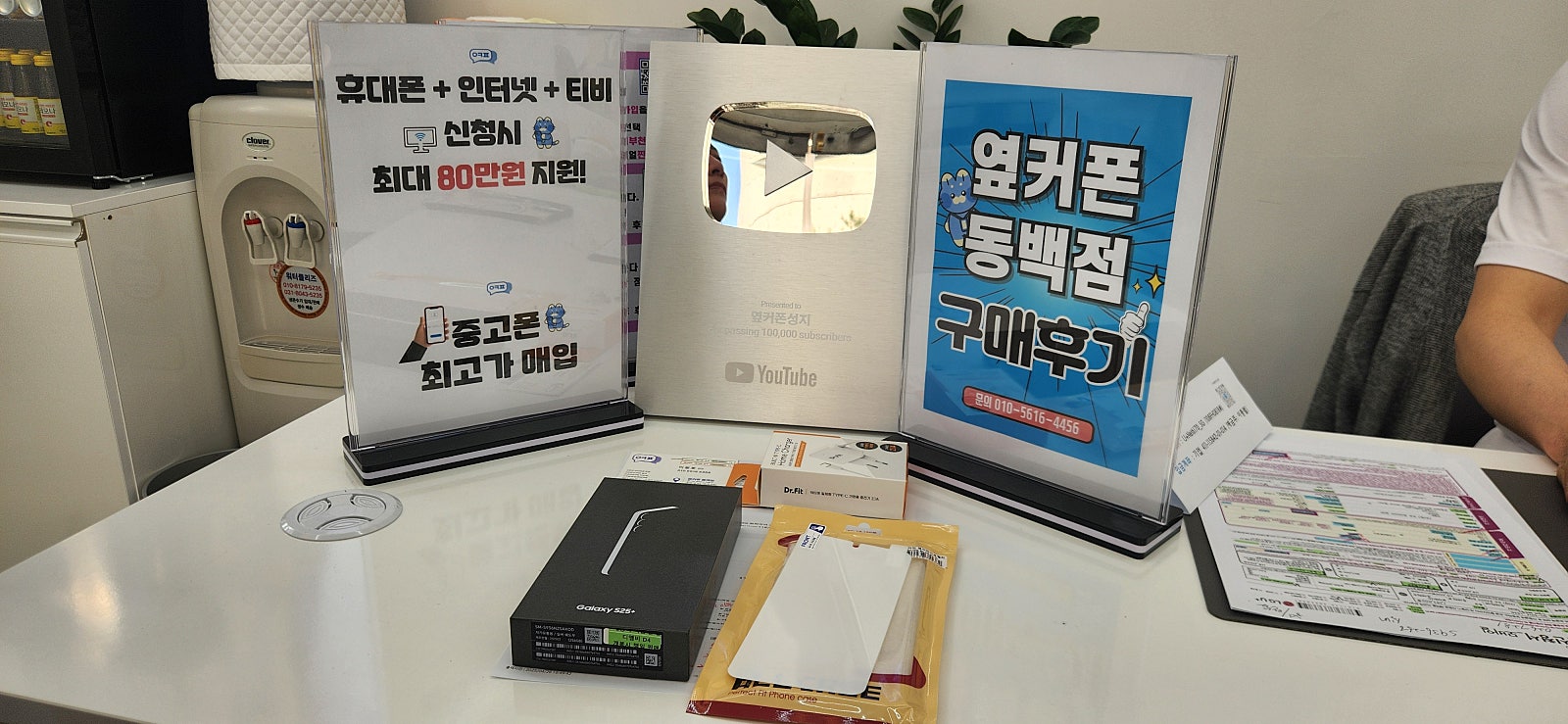 옆커폰동백점 구매후기입니다.