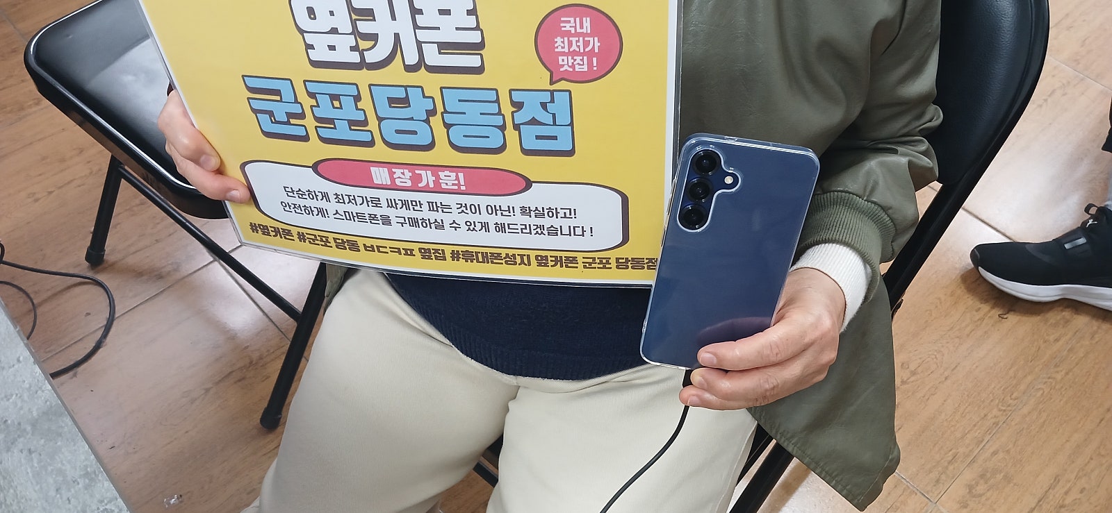 토요일 lg기변 s25후기