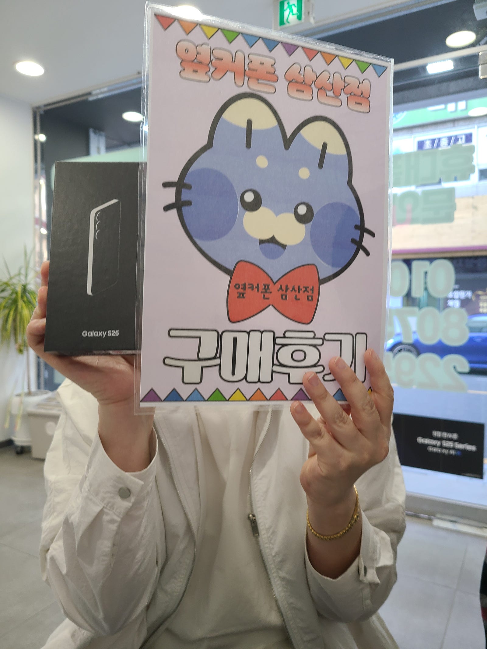 삼산점 갤럭시 s25
