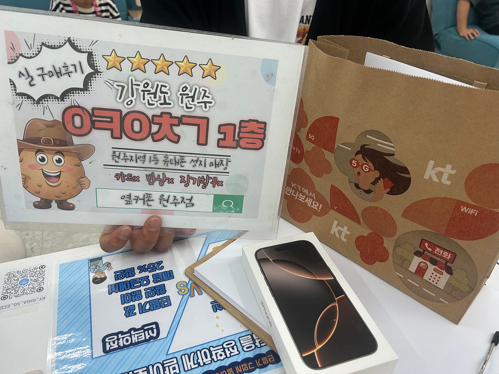 옆커폰 혁신점 후기여