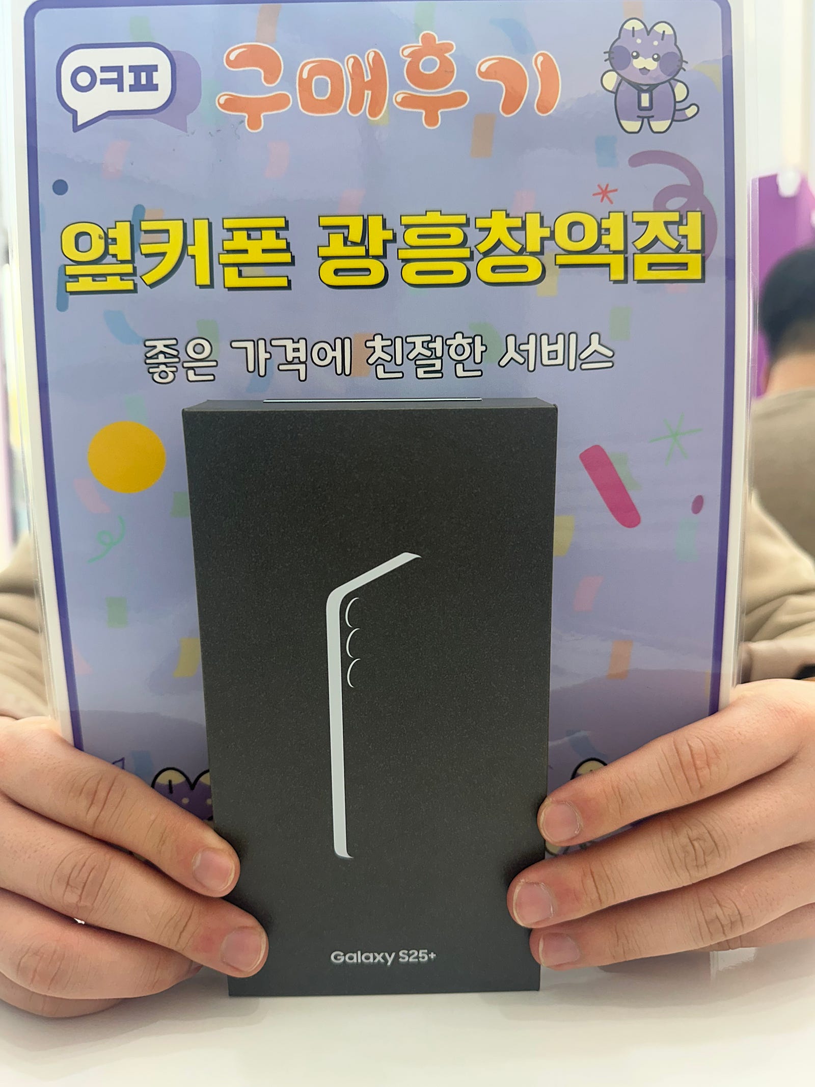 광흥창역점에서 구매했습니다