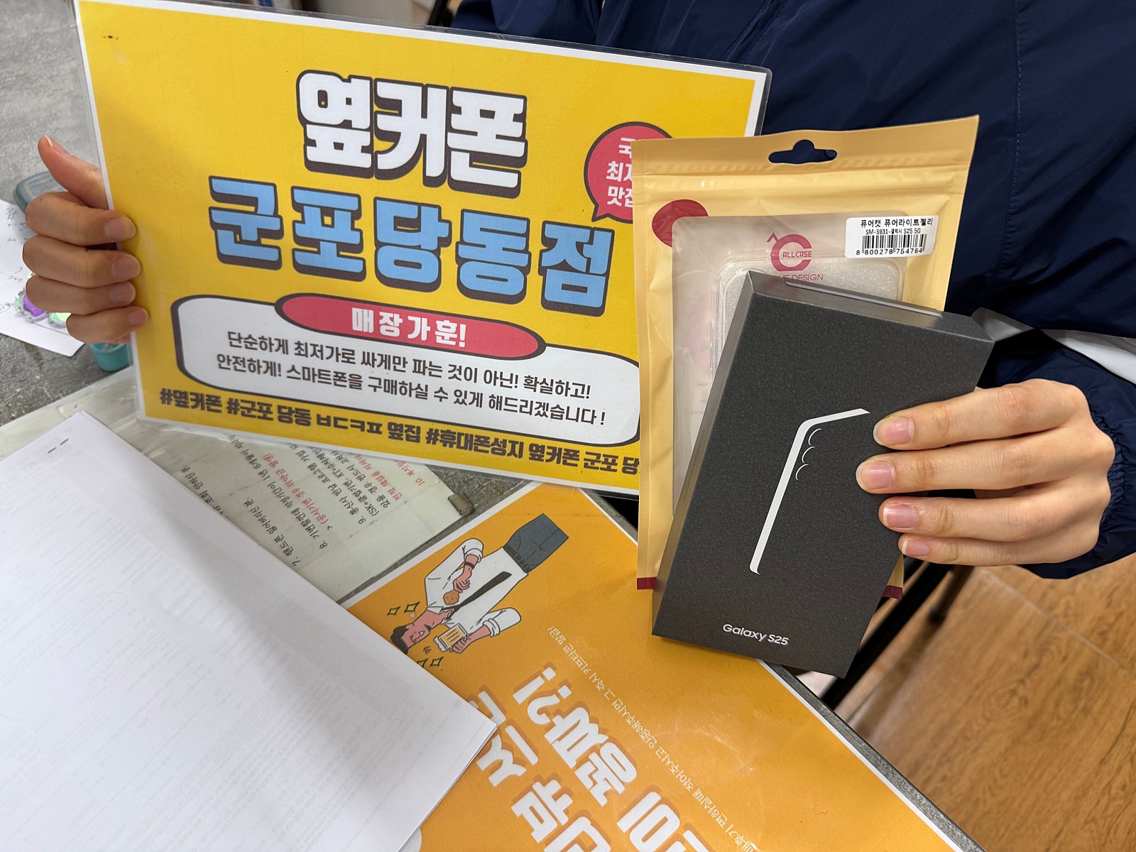 토요일 kt기변 s25 후기