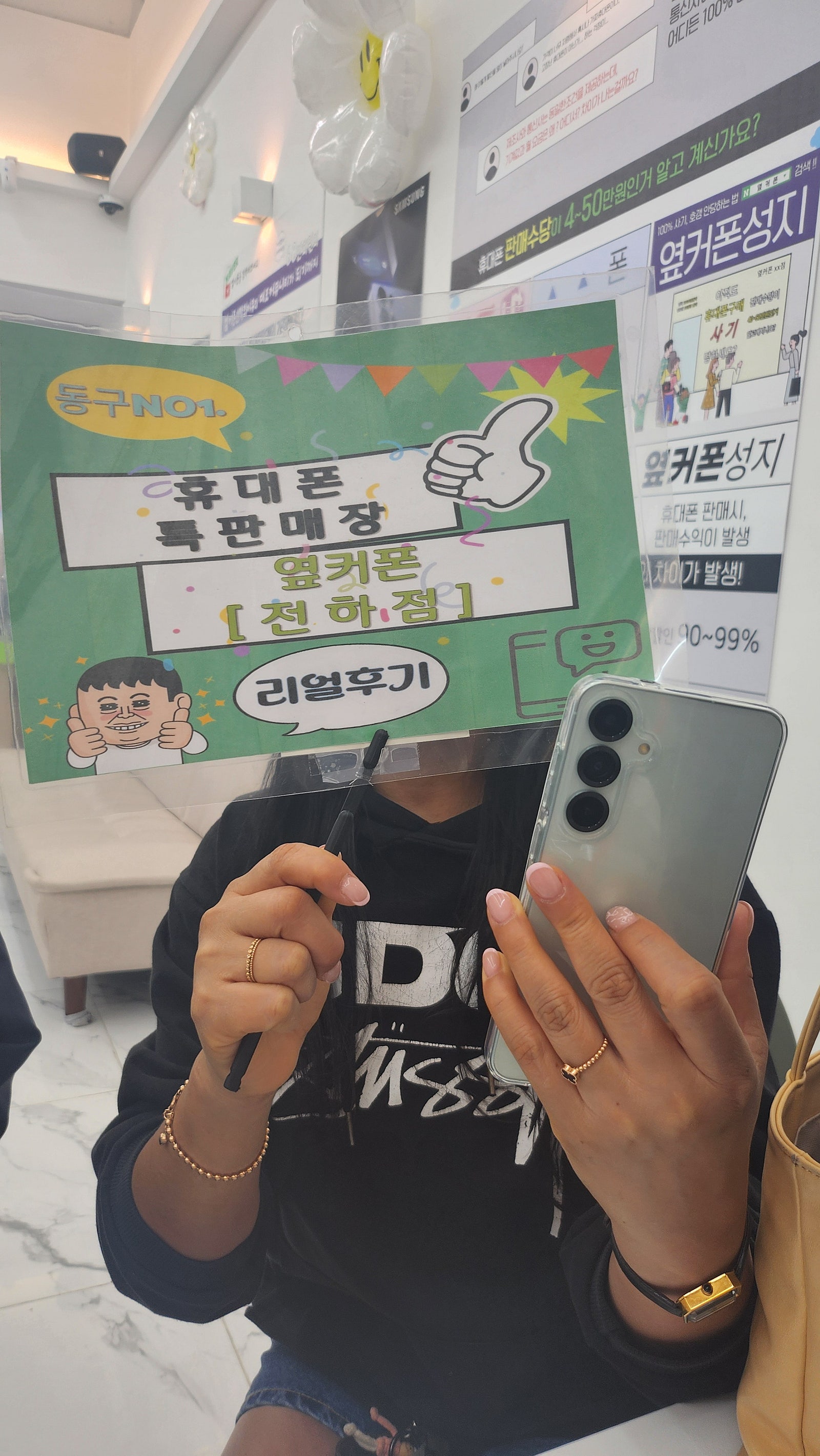 울산진짜성지 옆커폰전하점 후기입니다