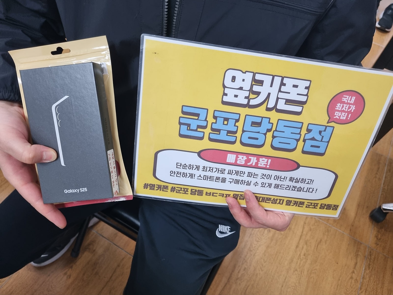 토요일 s25 lg기변후기