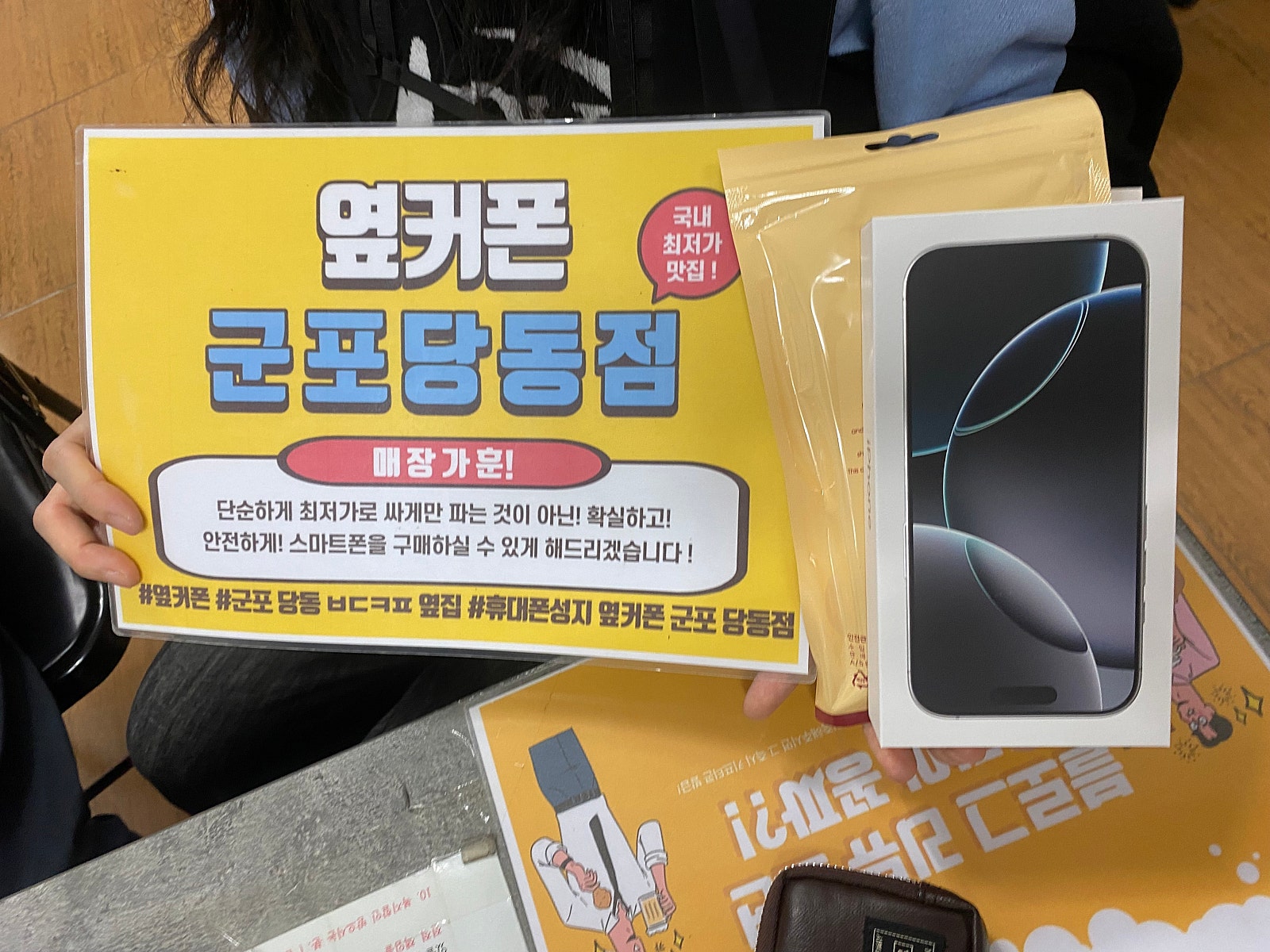 토요일 lg번이 아16프로 개통후기
