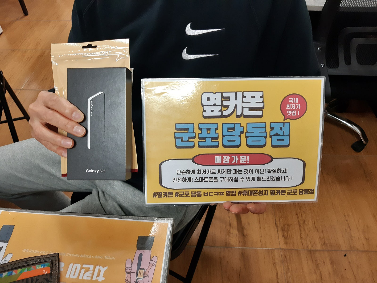 토요일 sk기변 s25 후기