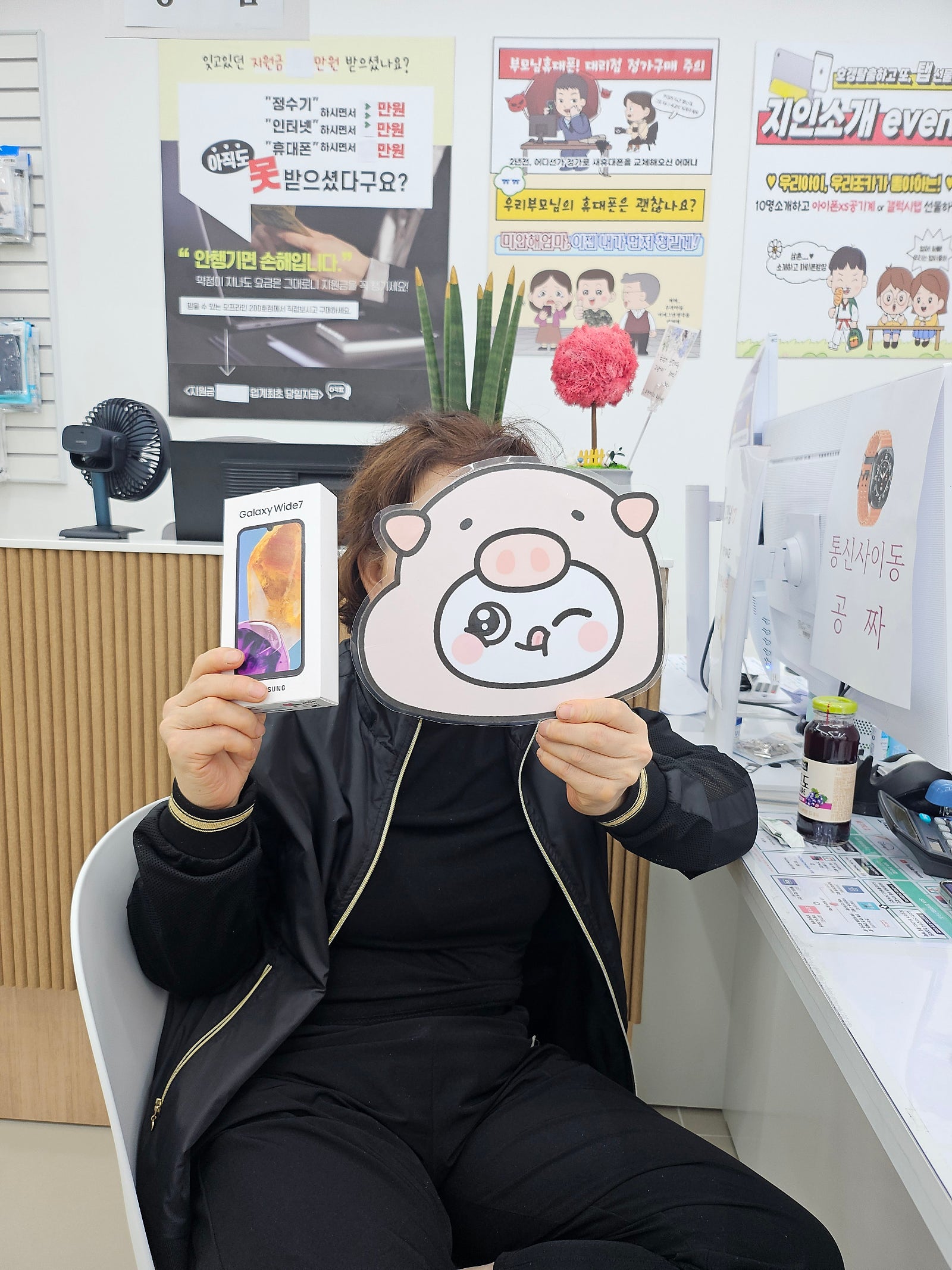 옆커폰밀양점에서 부모님폰 개통 했어요