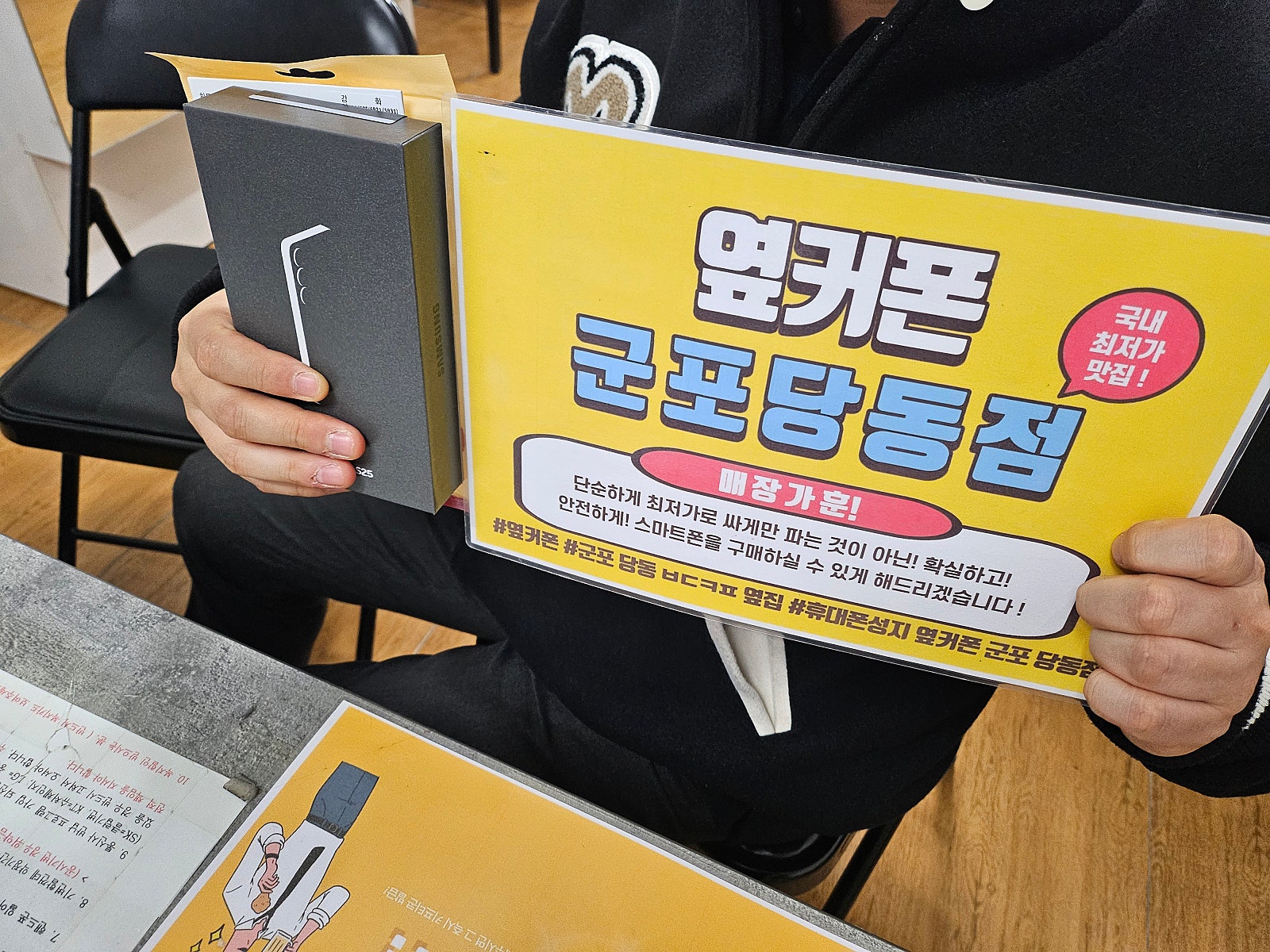 토요일 sk번이 s25 개통후기