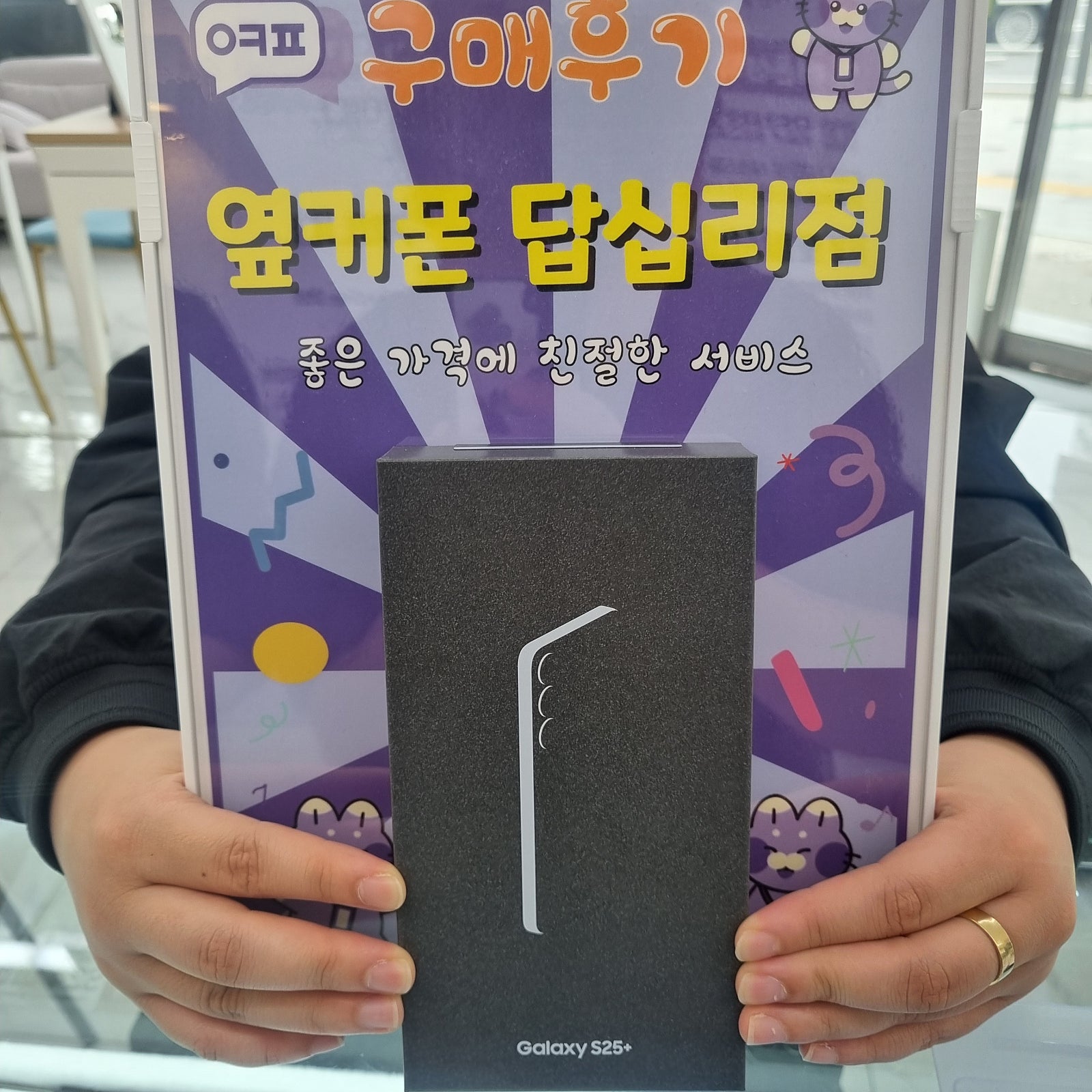 답십리점 25+ 개통후기