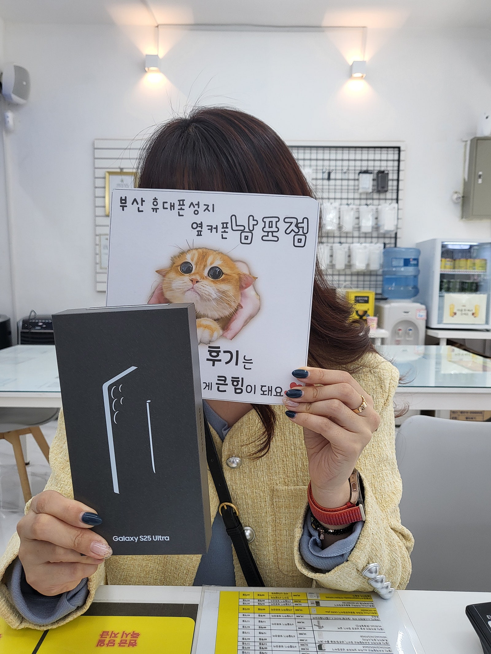 부산휴대폰성지 옆커폰남포점 25울트라구매후기