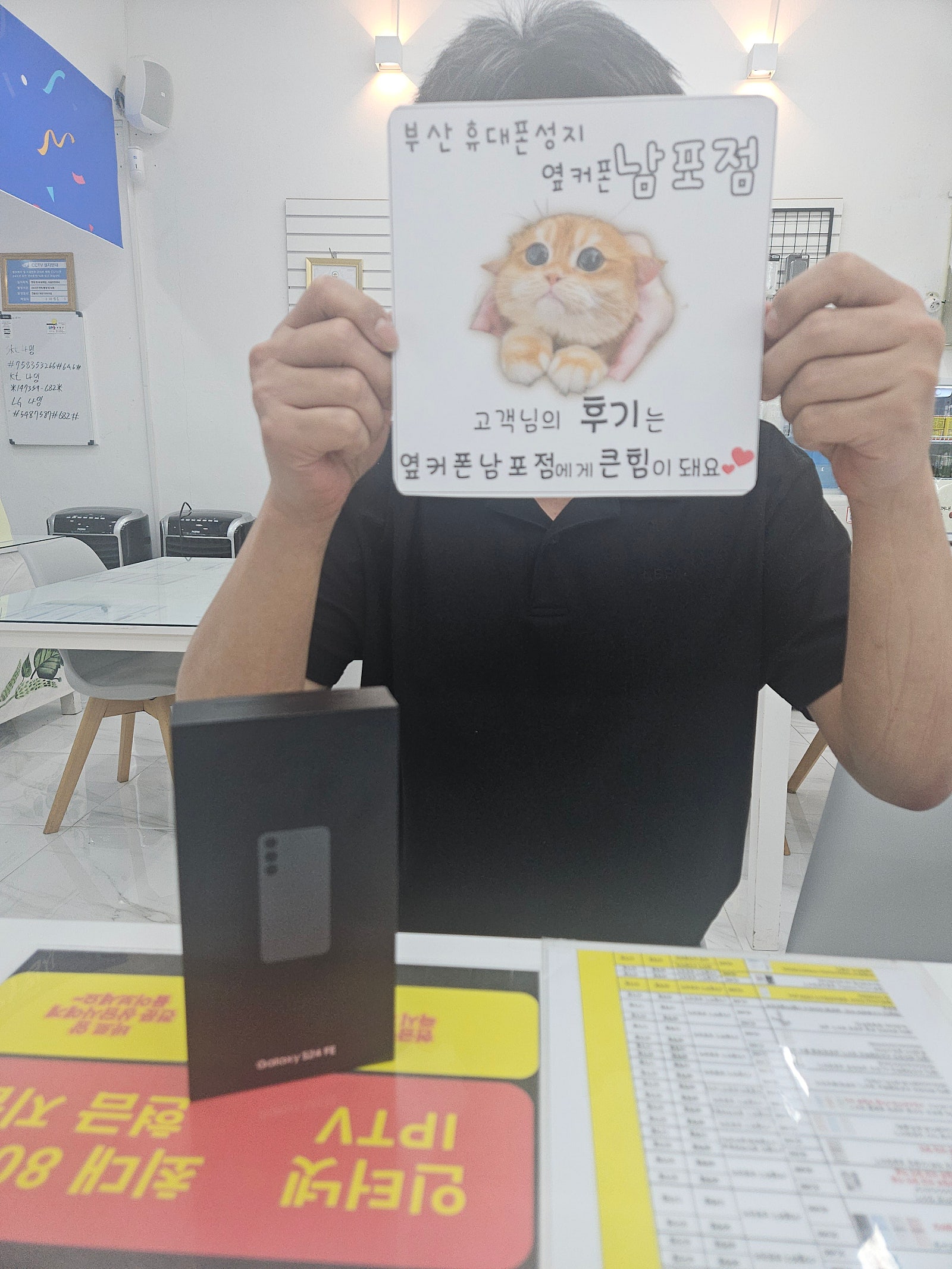 부산휴대폰성지 옆커폰남포점 s24fe구매후기