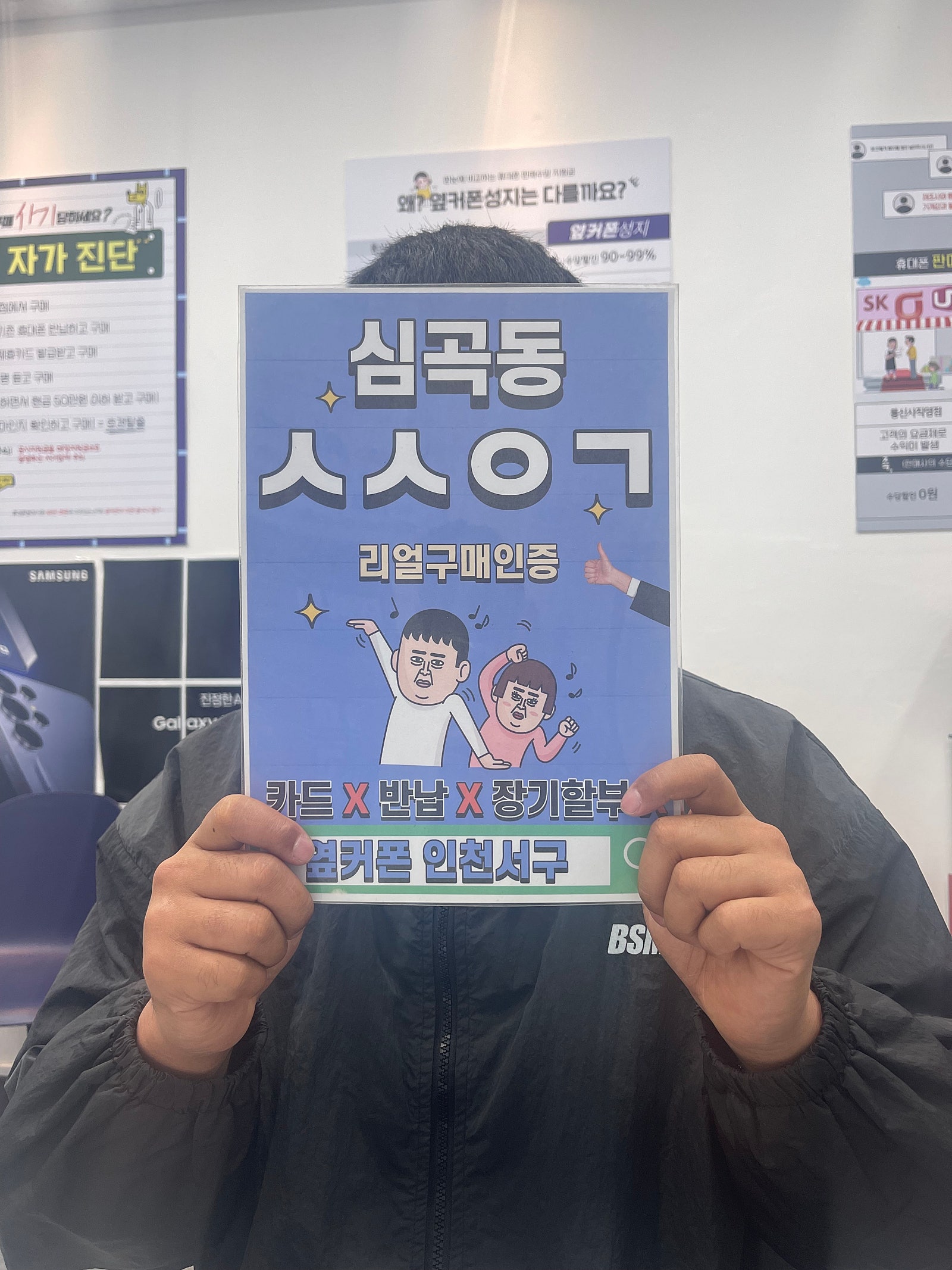 Sk번호이동 파격적이네요 가격