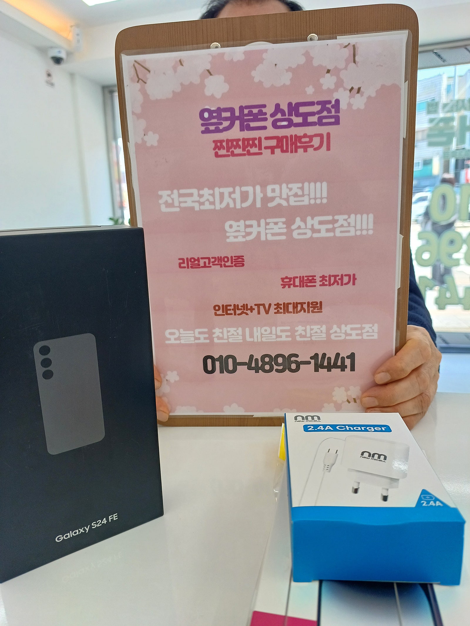 동작구 상도점에서 FE구매잘하고 가요