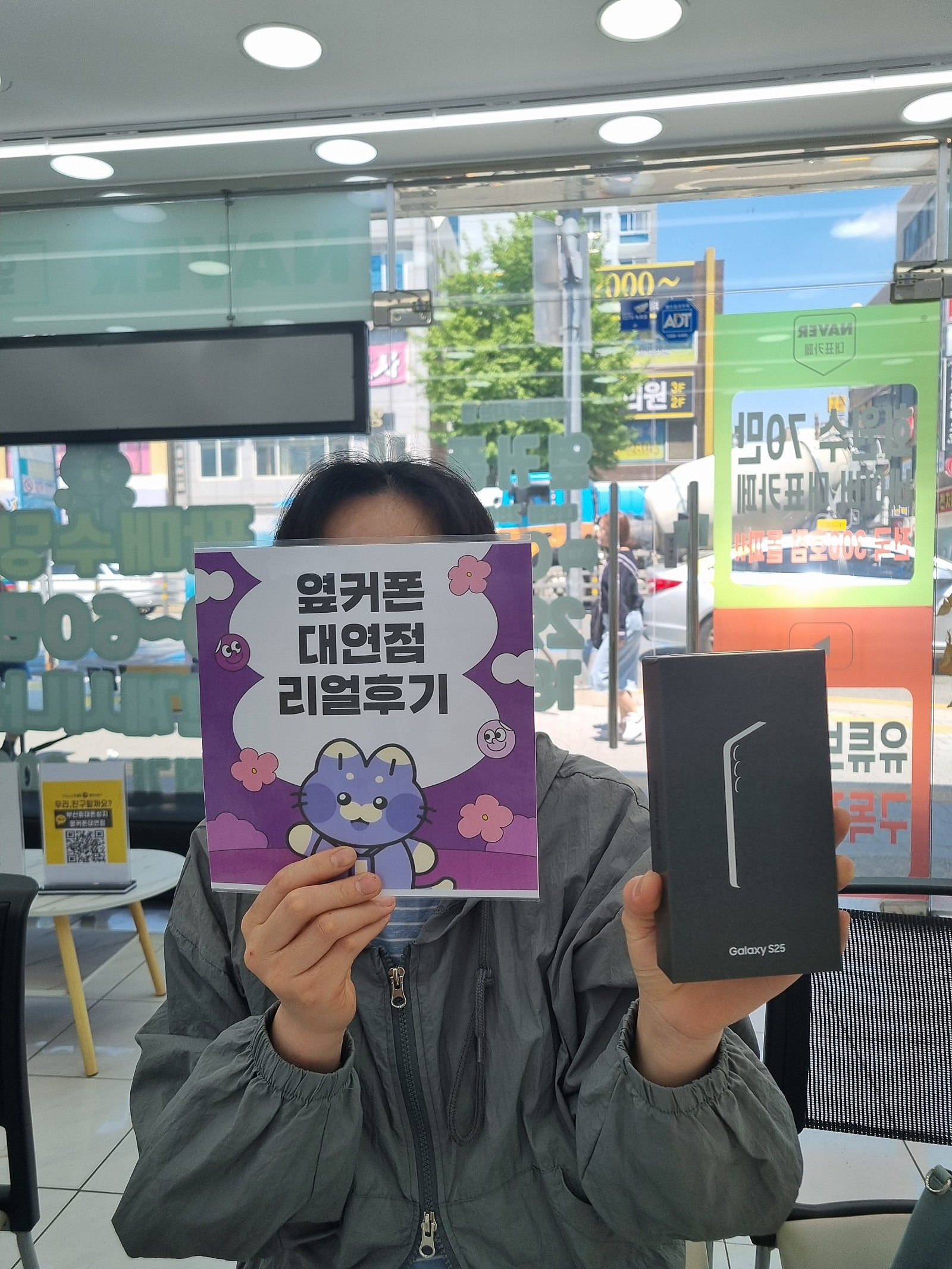 부산휴대폰성지 옆커폰대연점 s25후기
