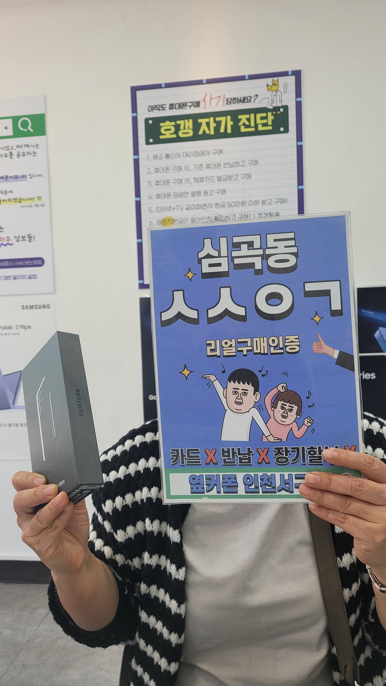 네이버보고 전화예약후 방문개통