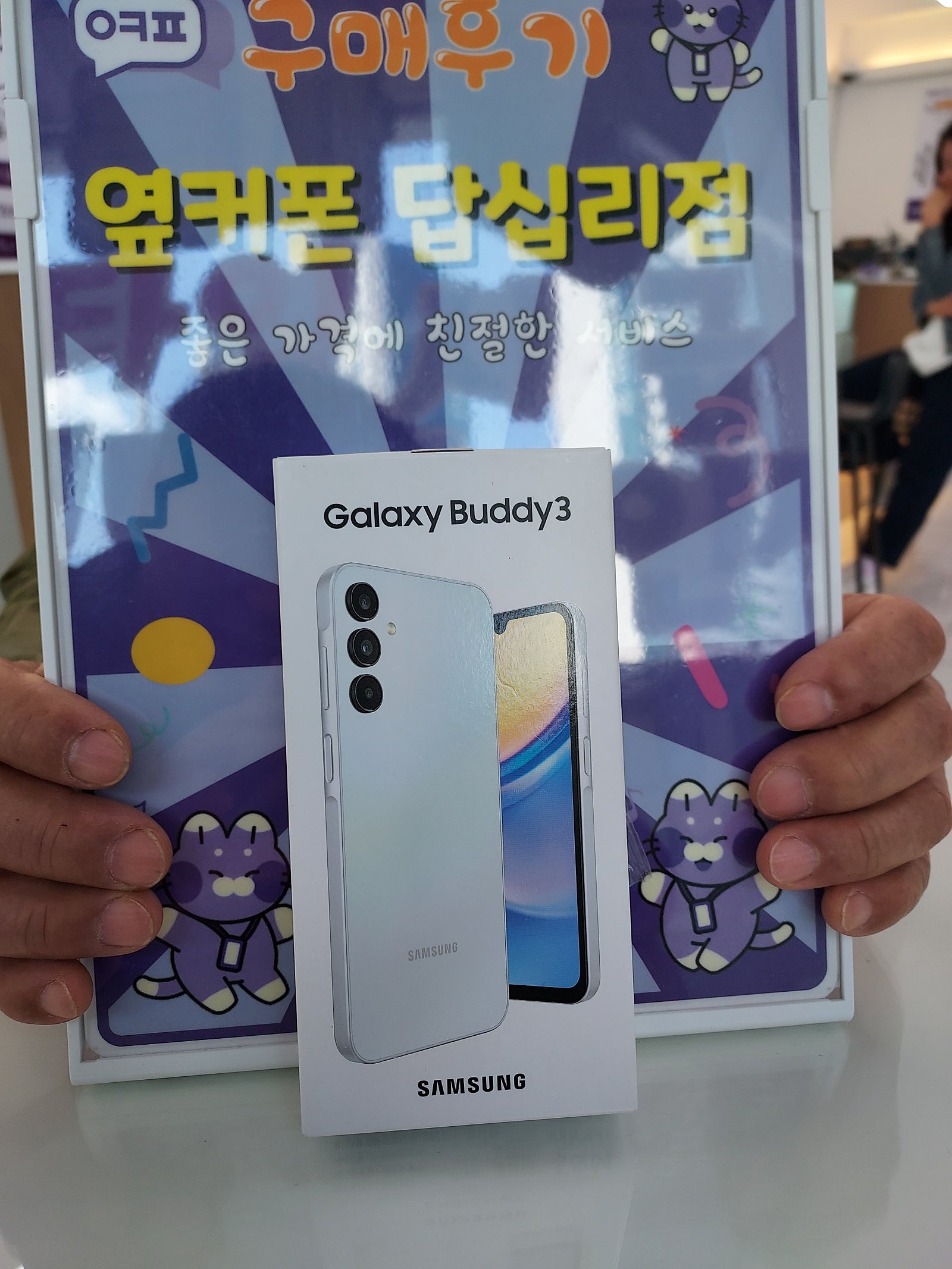 답십리점 갤럭시버디3 개통후기