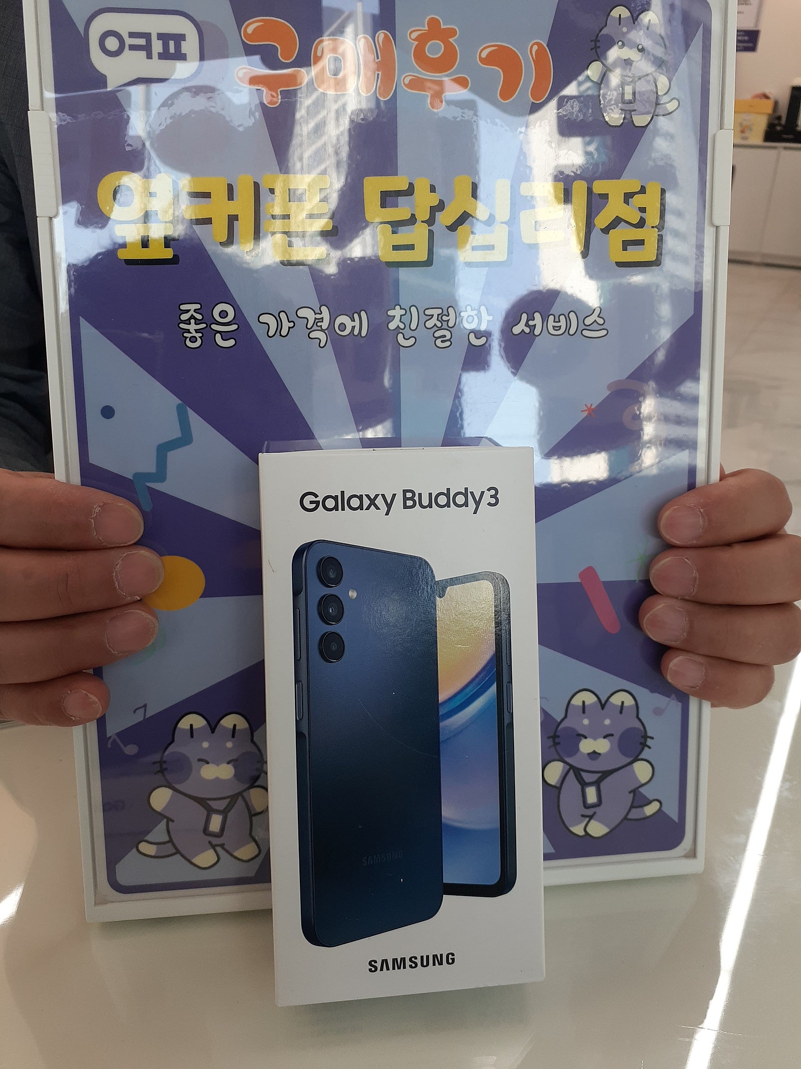 답십리점 버디3개통후기