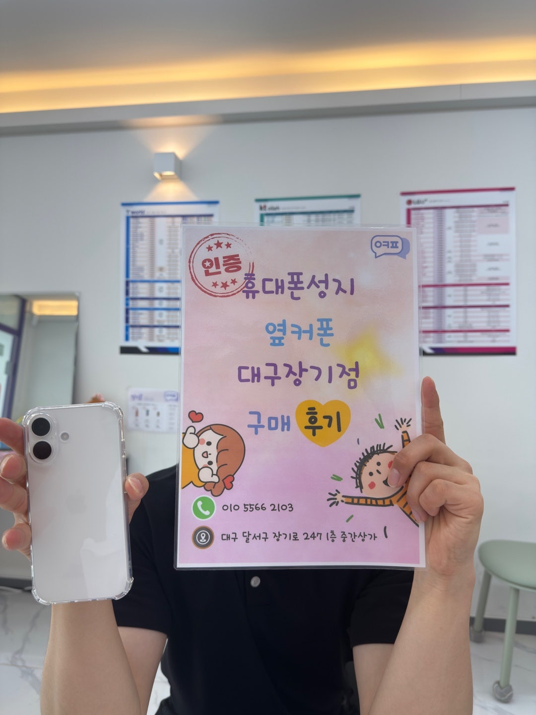 아이폰 16 화이트 구매후기! 옆커폰 장기점