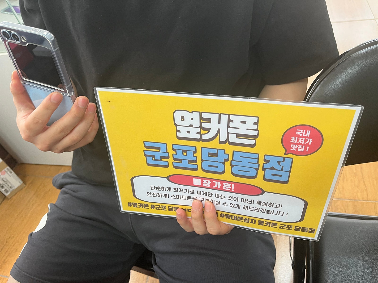 월요일 lg번이 플립6 후기