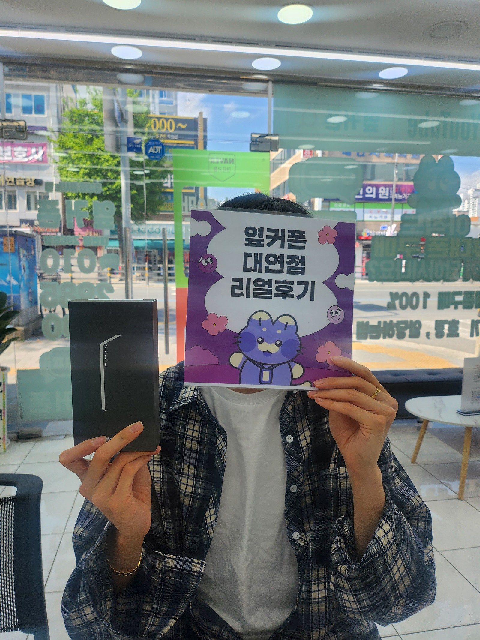 부산휴대폰성지 옆커폰대연점 s25후기